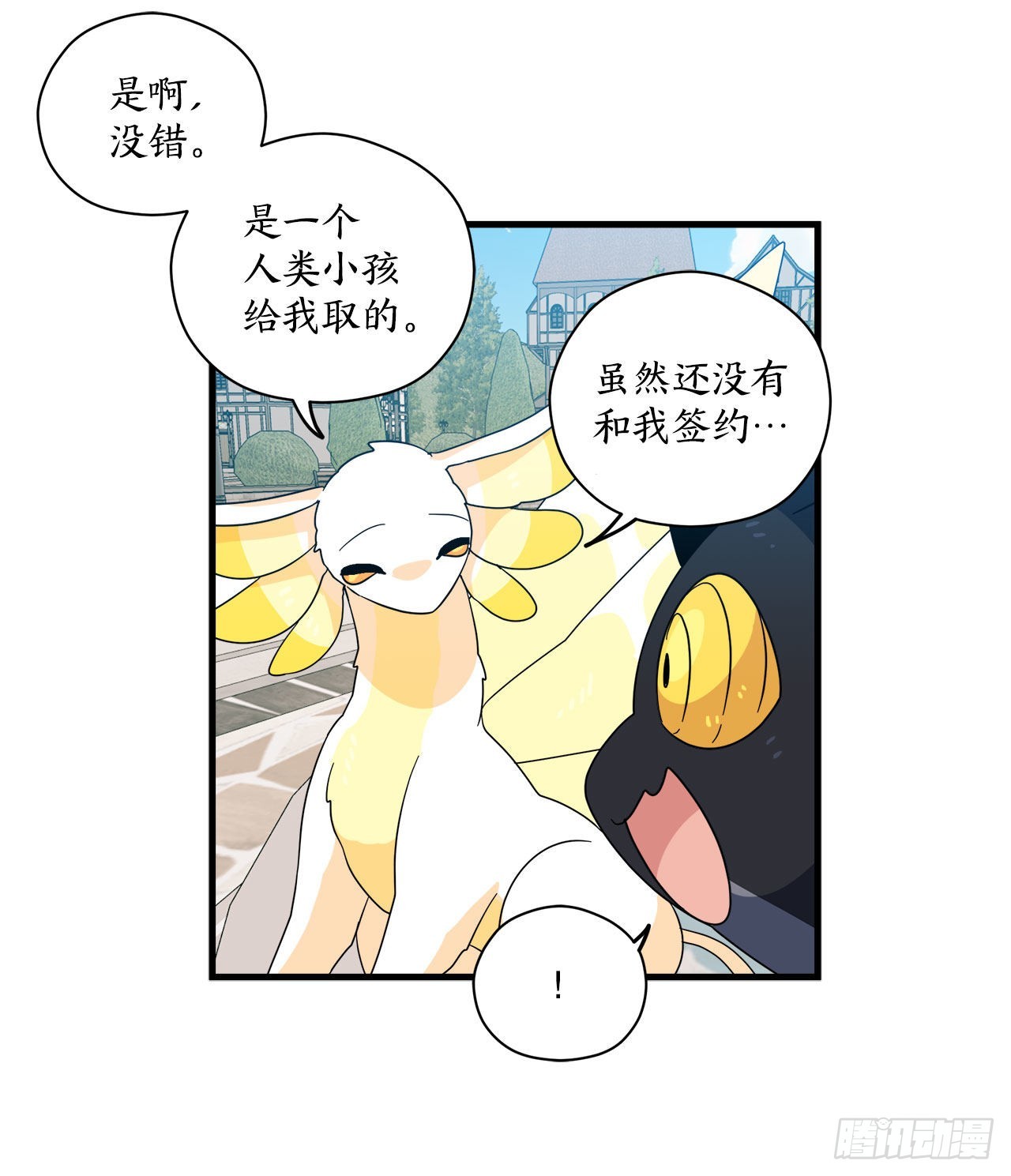 22.走丢的萨沙16
