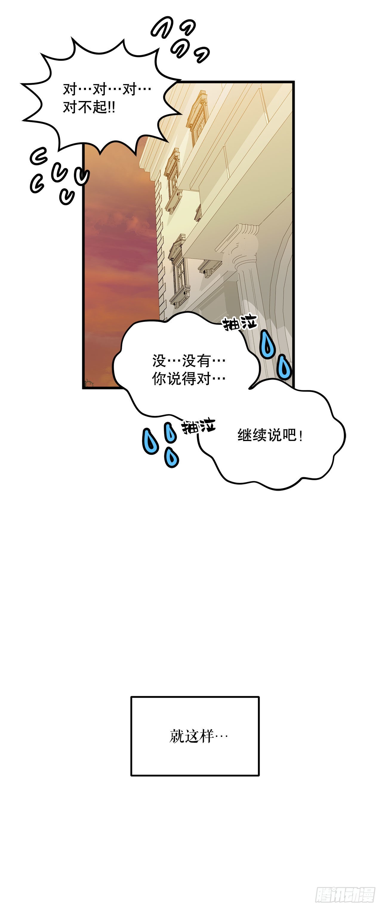 24.卡杰和艾希谈心37