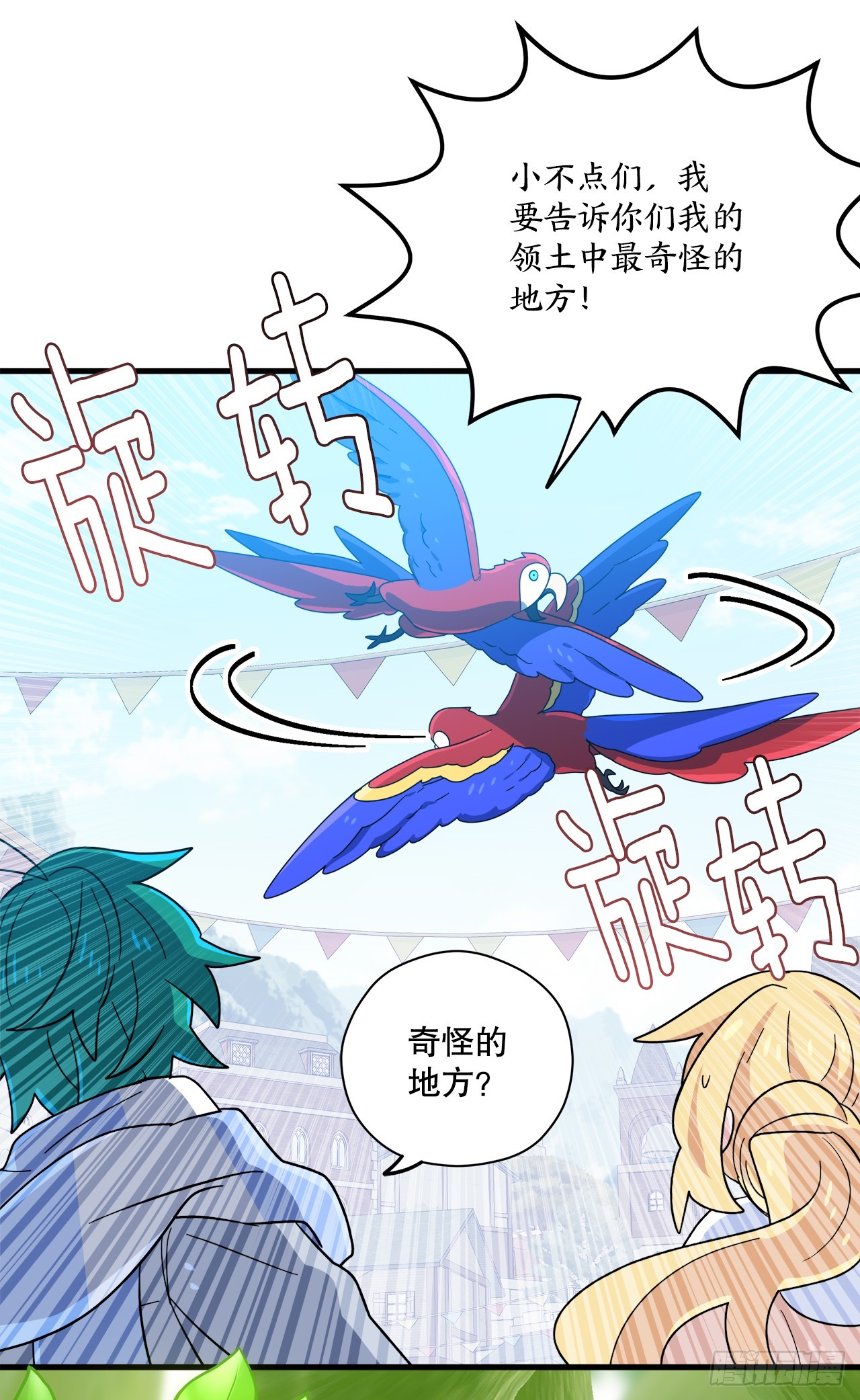 34.新夥伴21