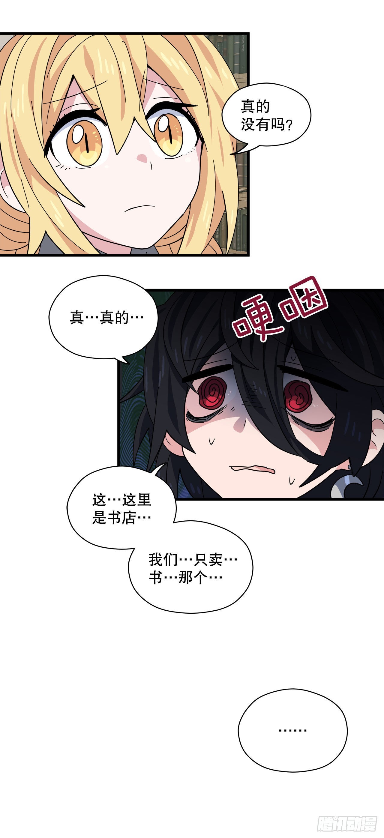 23.去找星星糖20