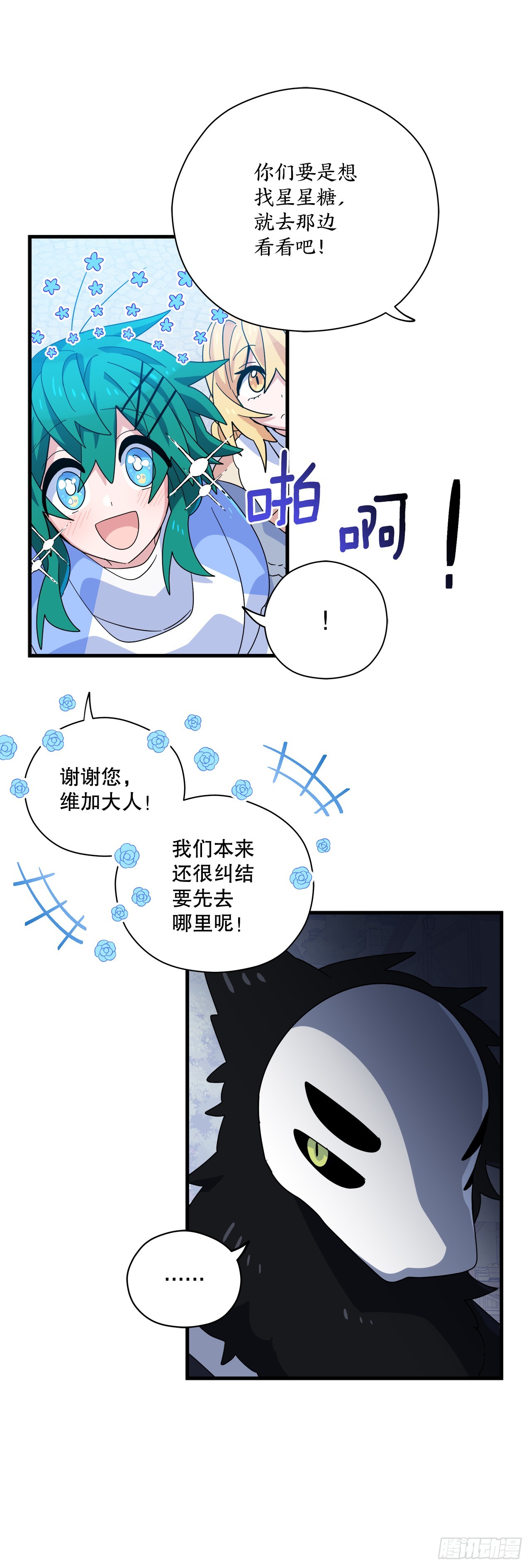 34.新夥伴23