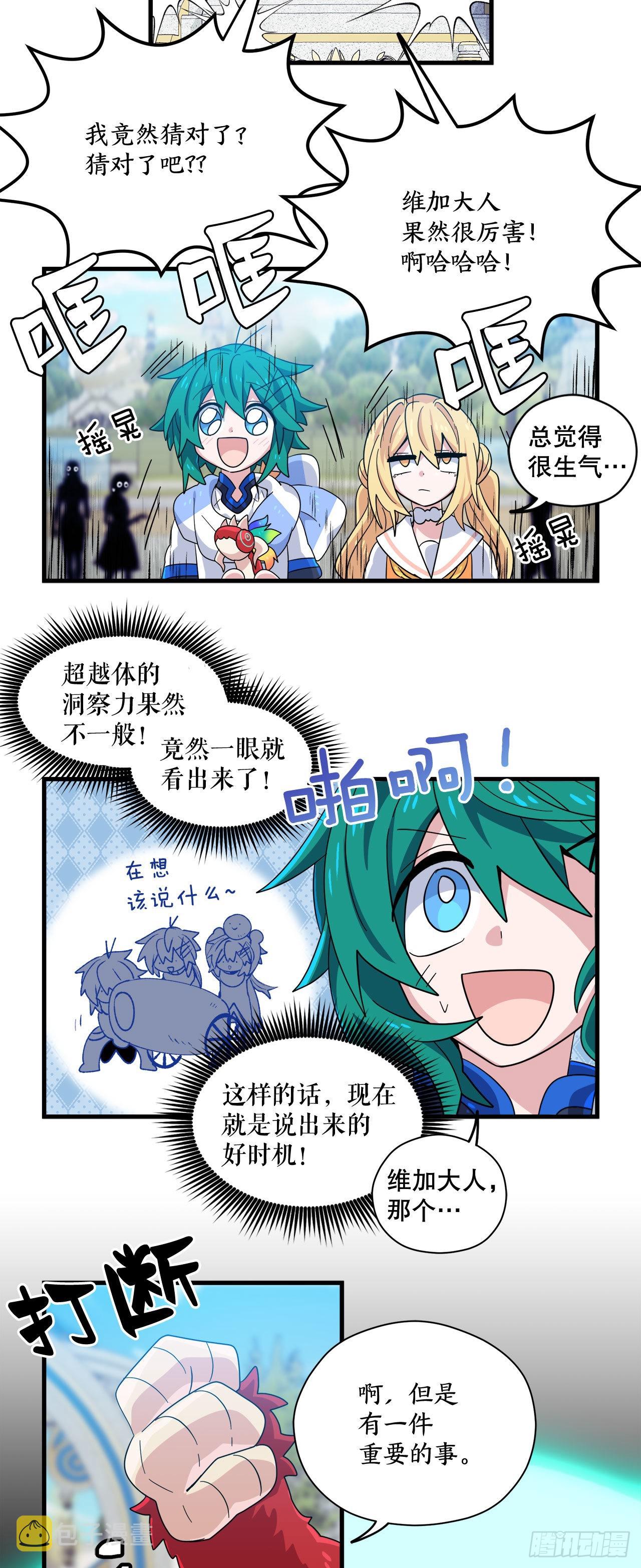 30.找到夏之龙25