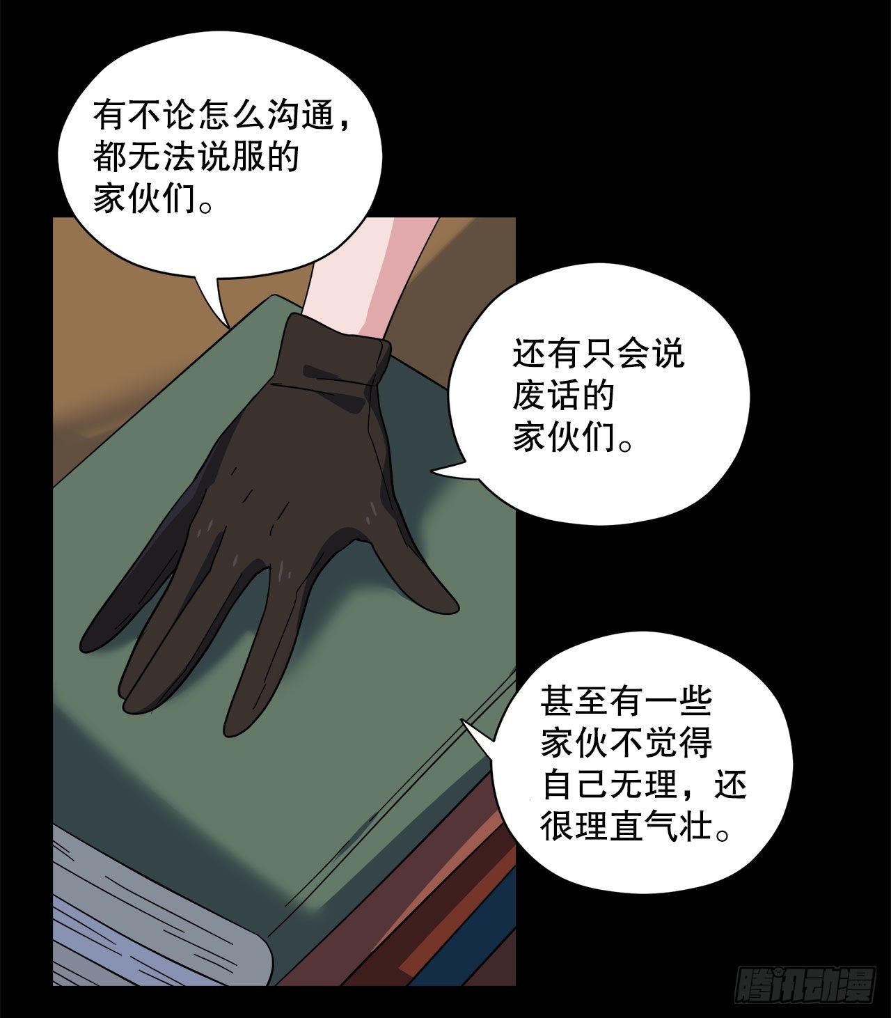 18.陷入危险30