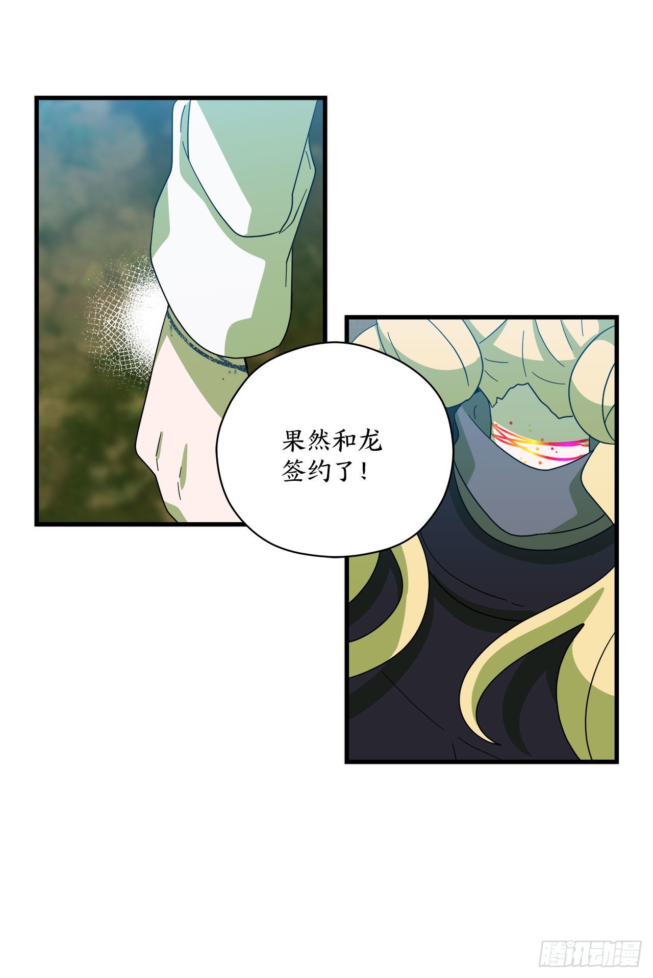 17.刀刃之龙的阴谋13
