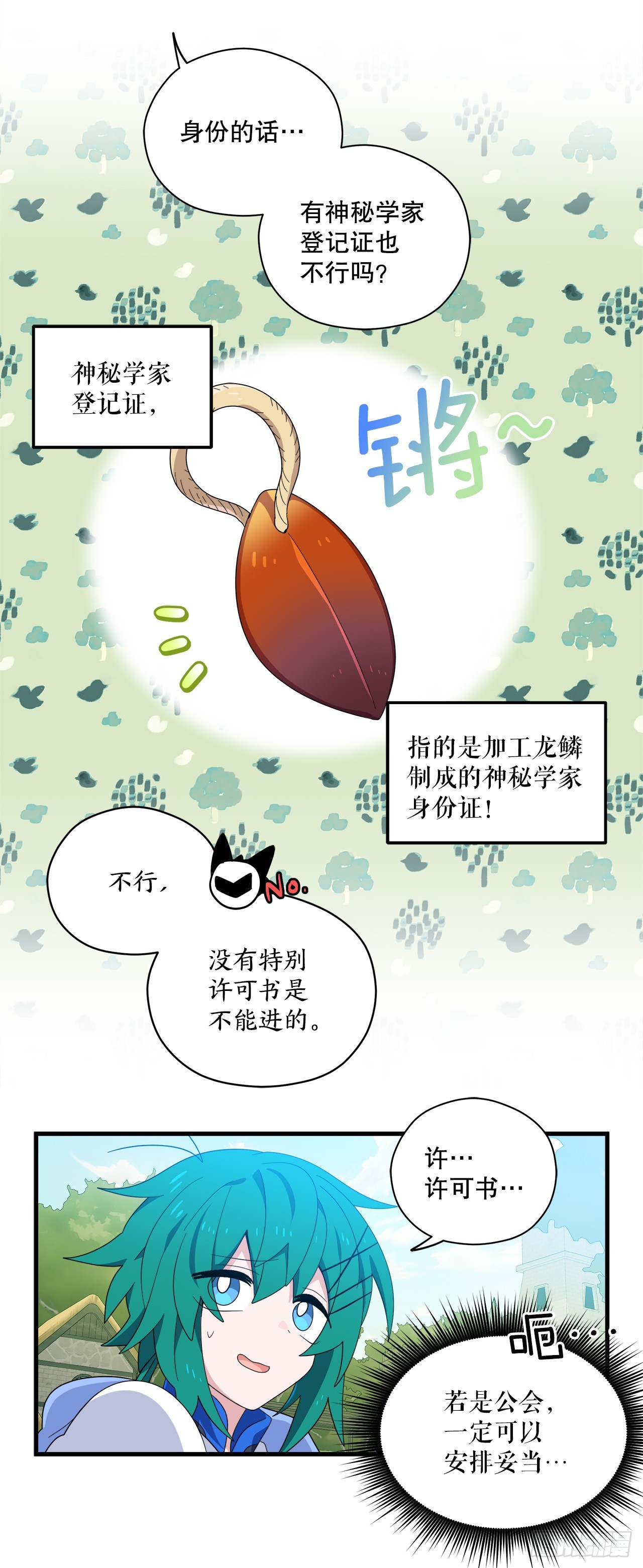 36.爬天秤树16