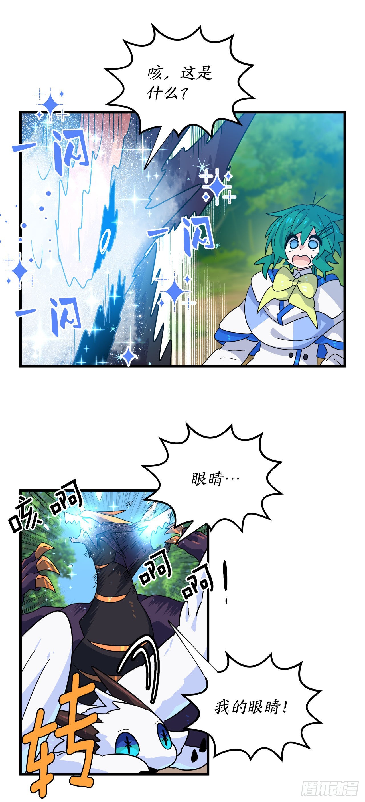 18.陷入危险13