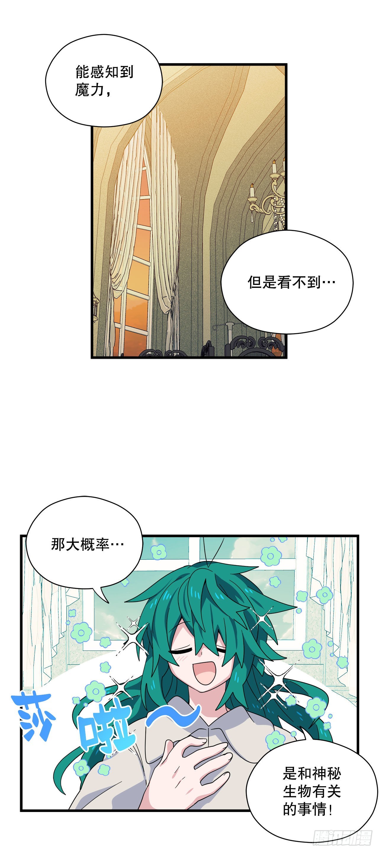 24.卡杰和艾希谈心18