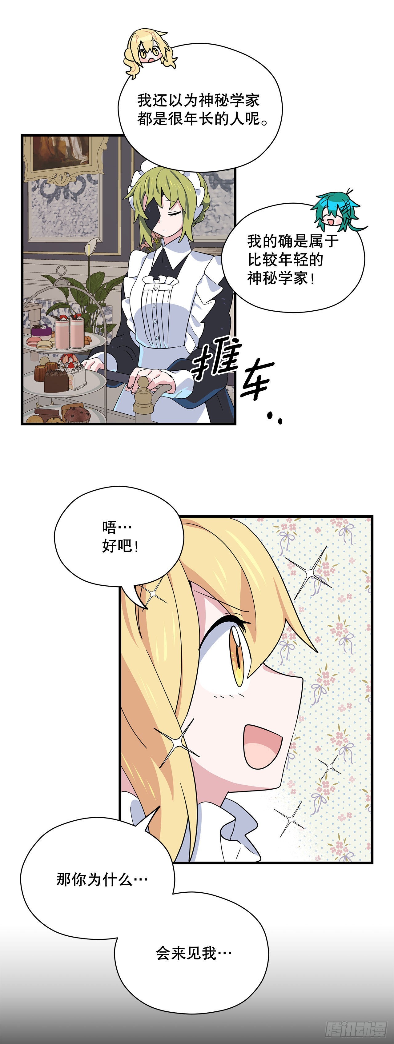 8.金色诅咒41