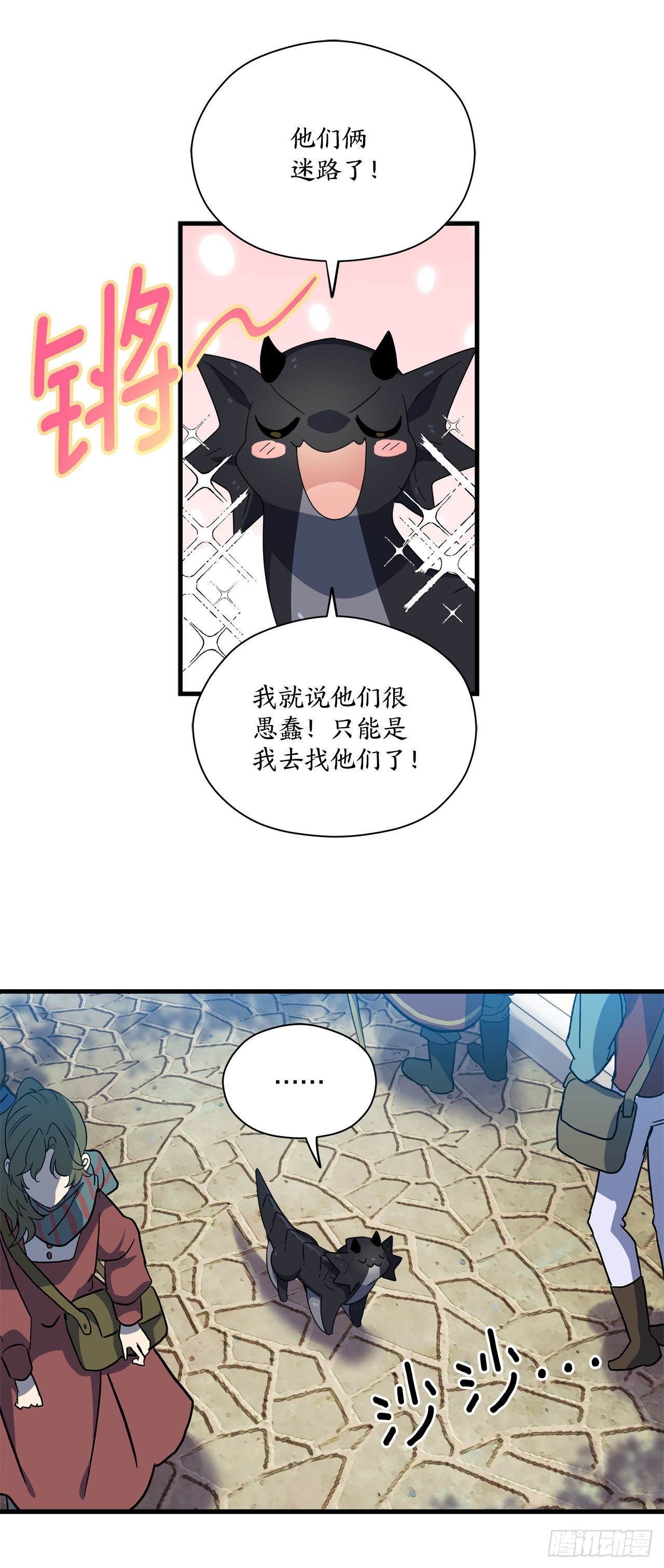 22.走丢的萨沙1