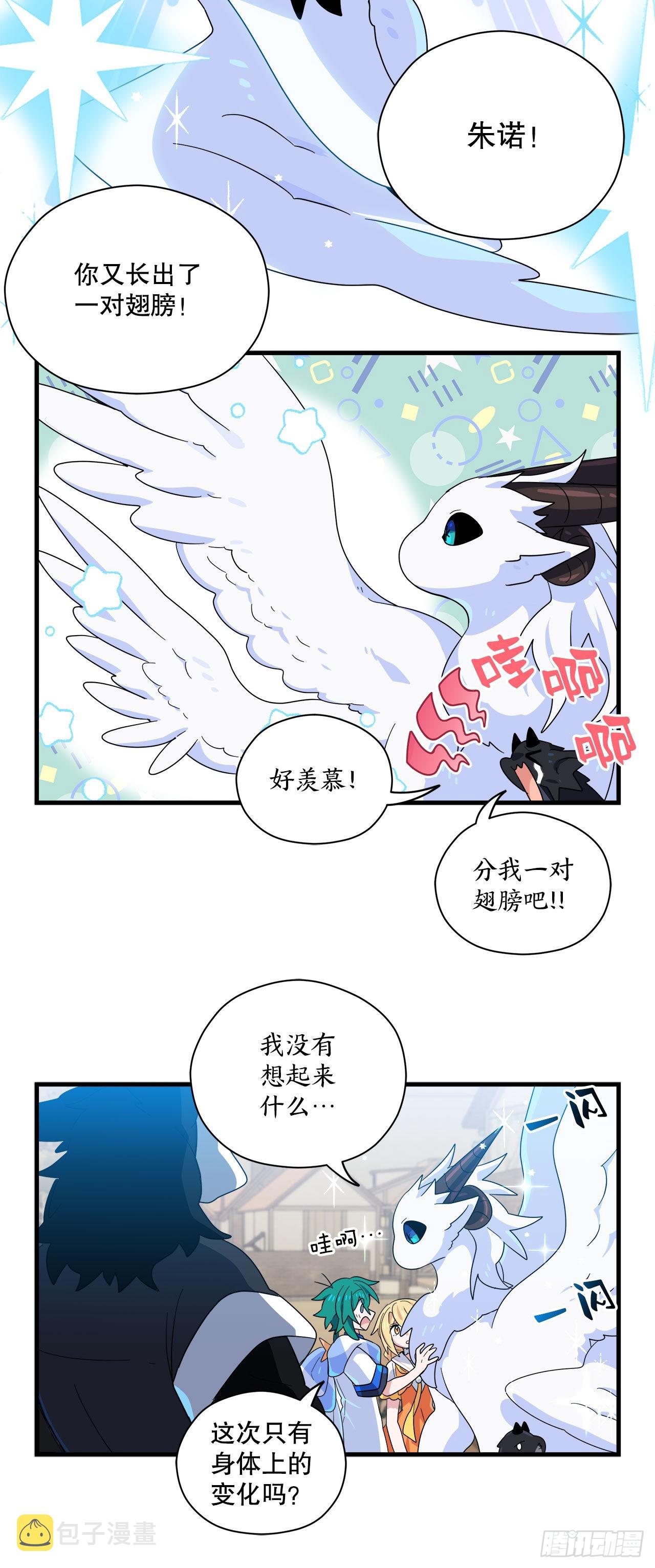 32.找到星星糖25