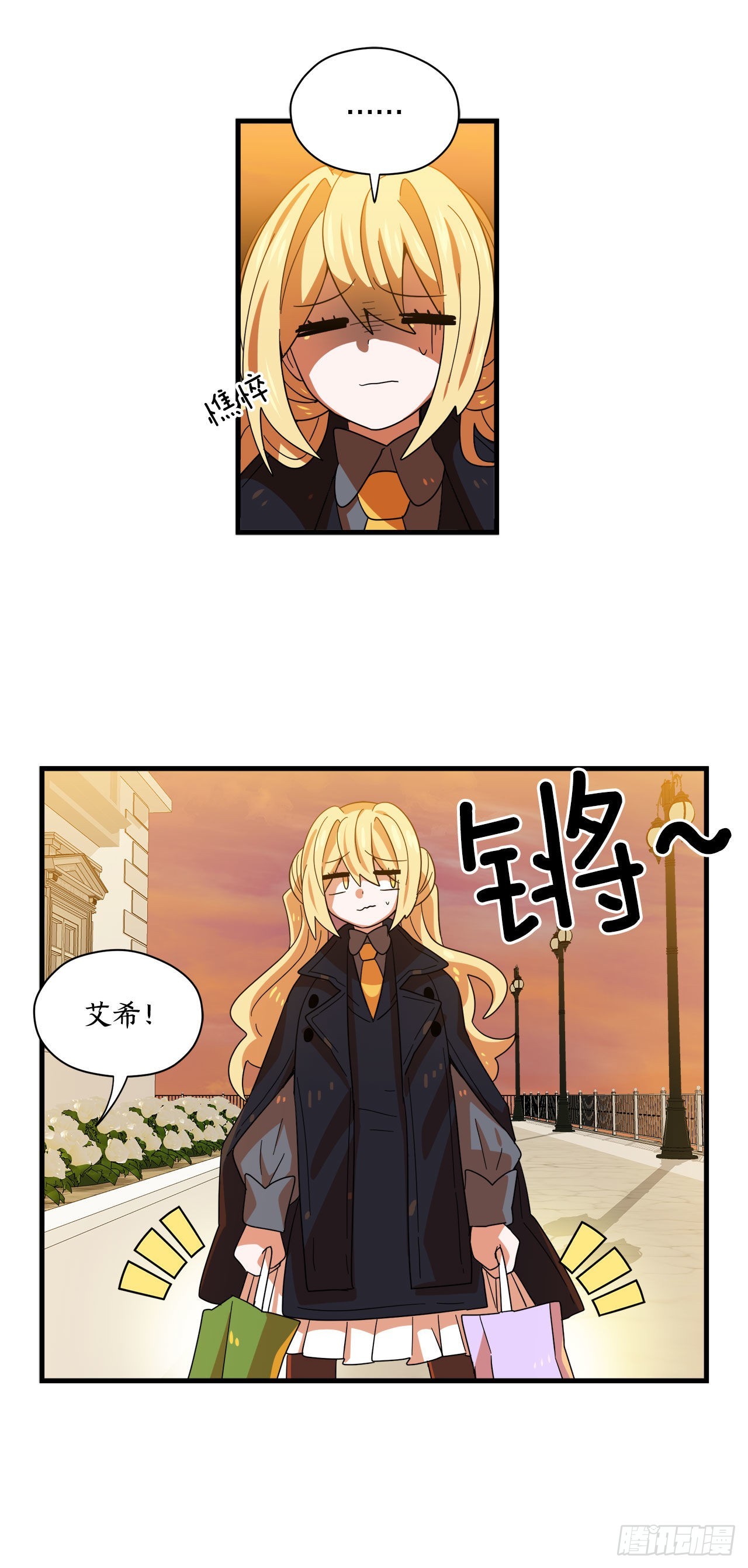 23.去找星星糖33
