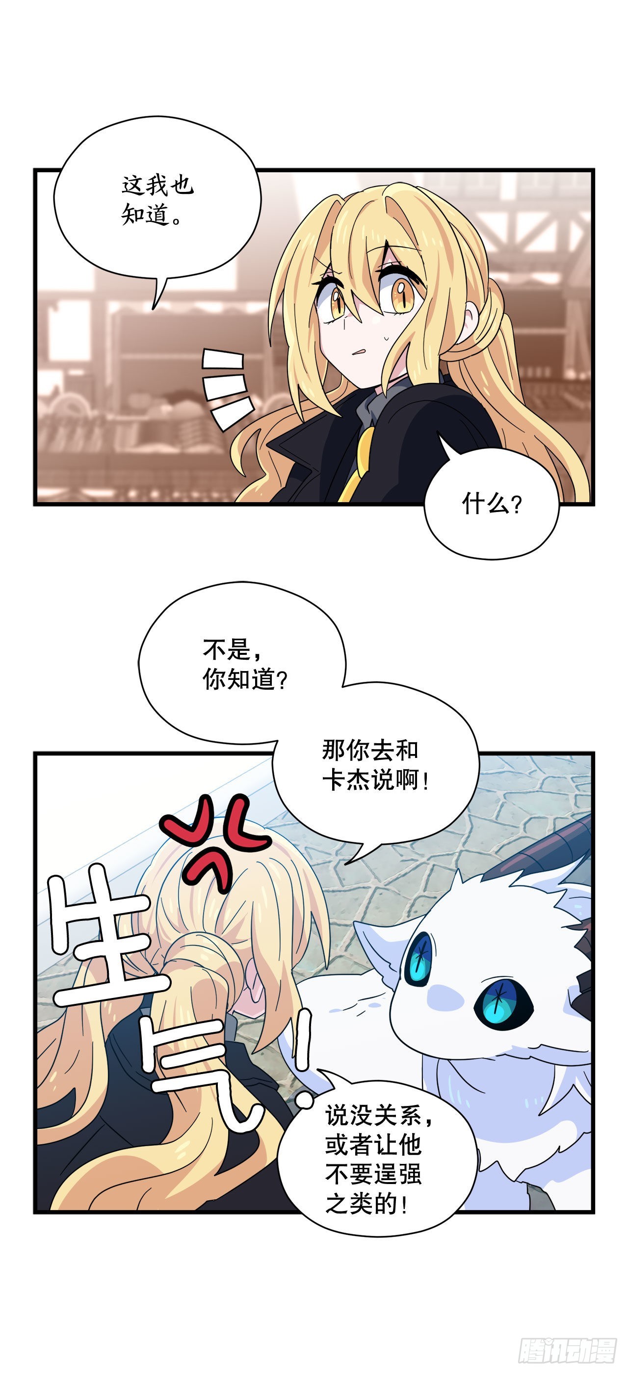 21.生病的卡杰39