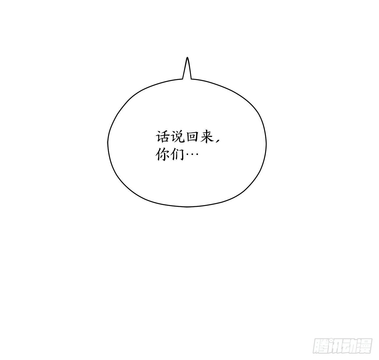 17.刀刃之龙的阴谋12
