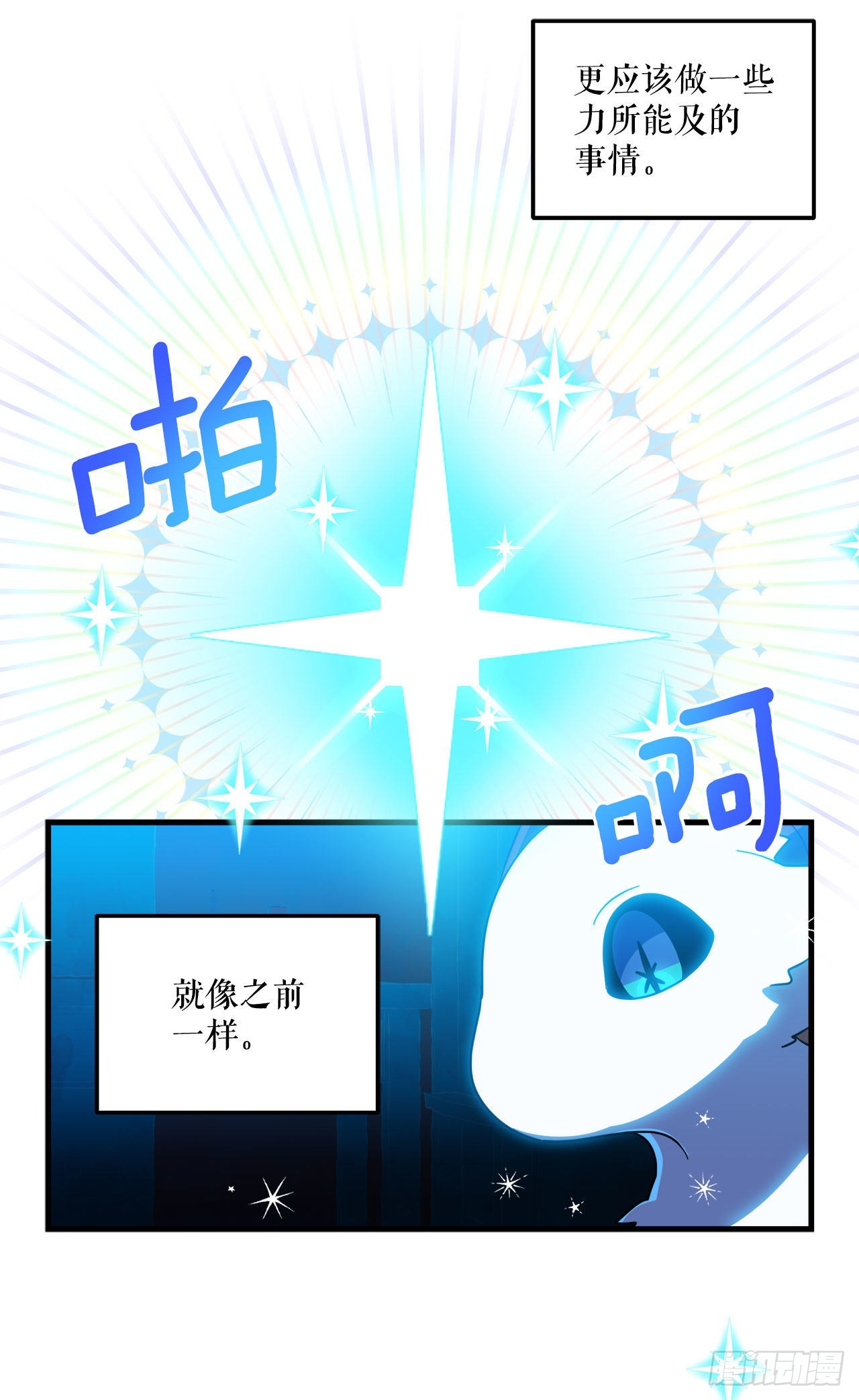 26.晕倒的赛琳25