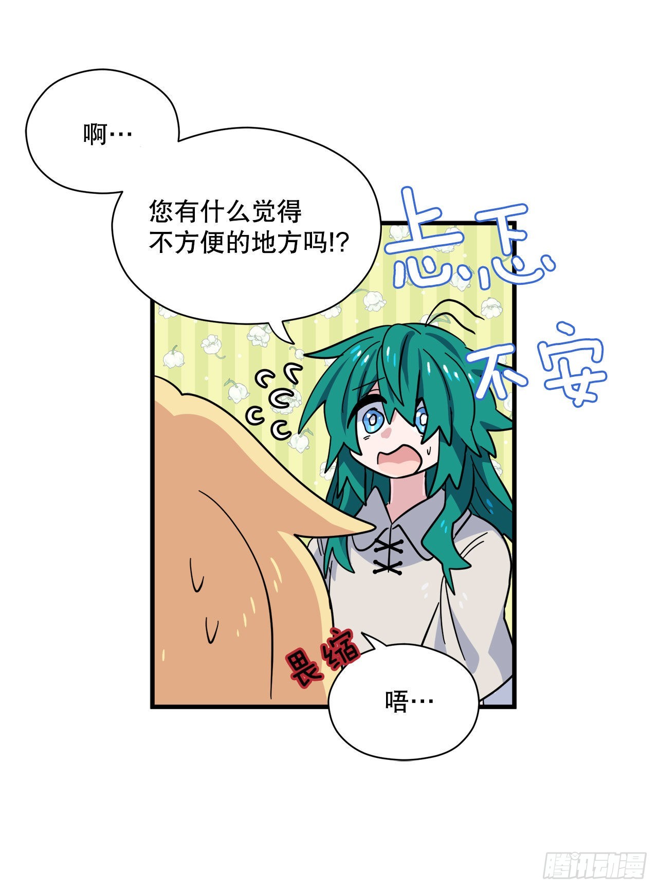 24.卡杰和艾希谈心27