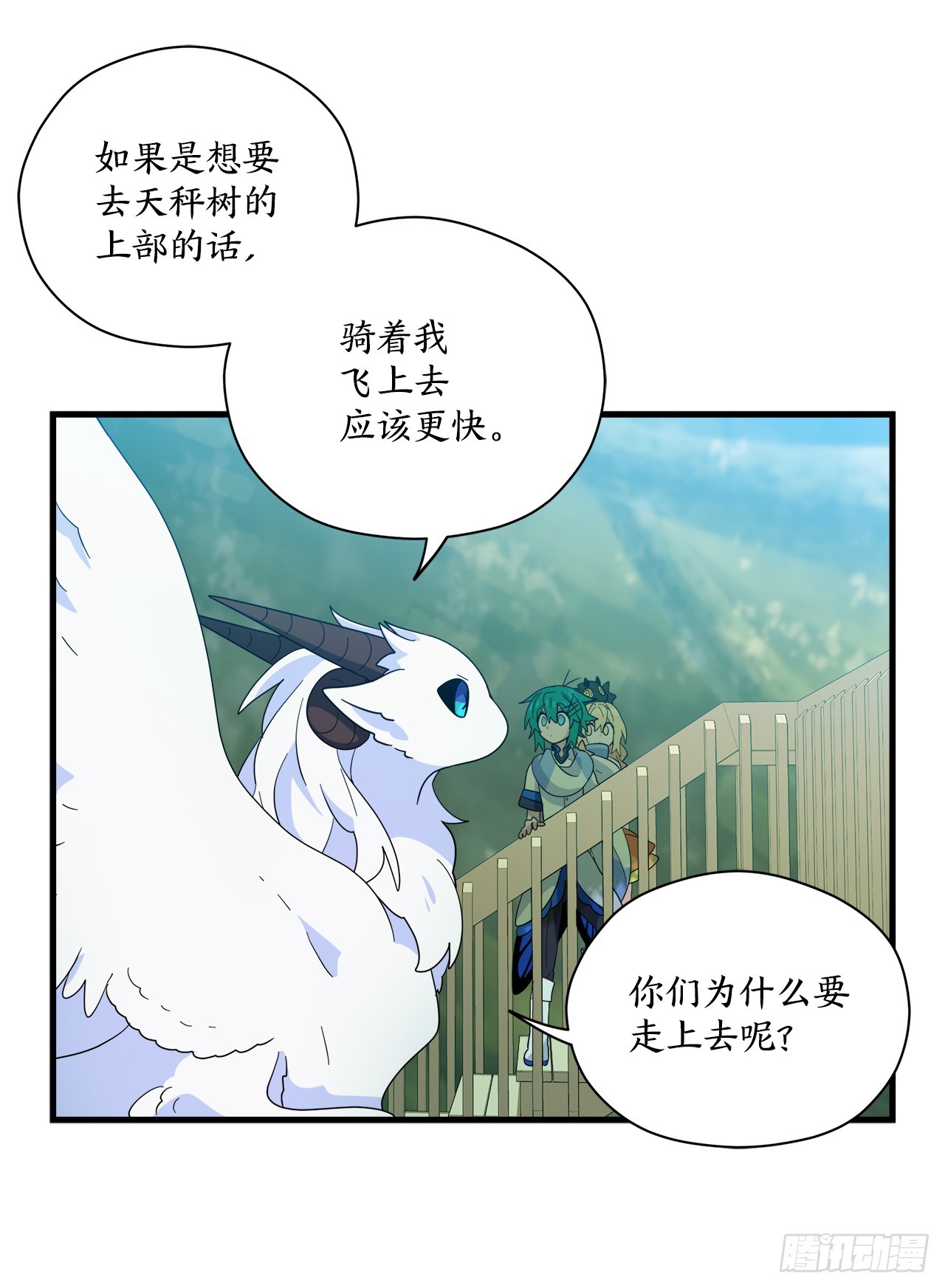 36.爬天秤树32