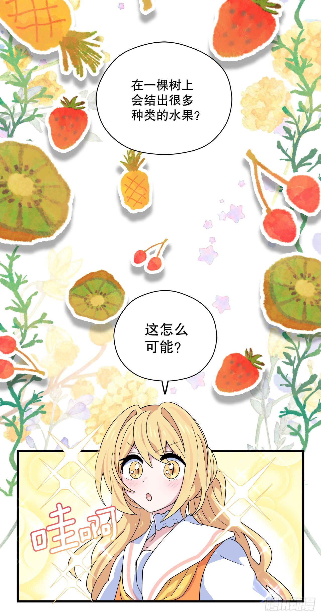 35.偶遇前辈1