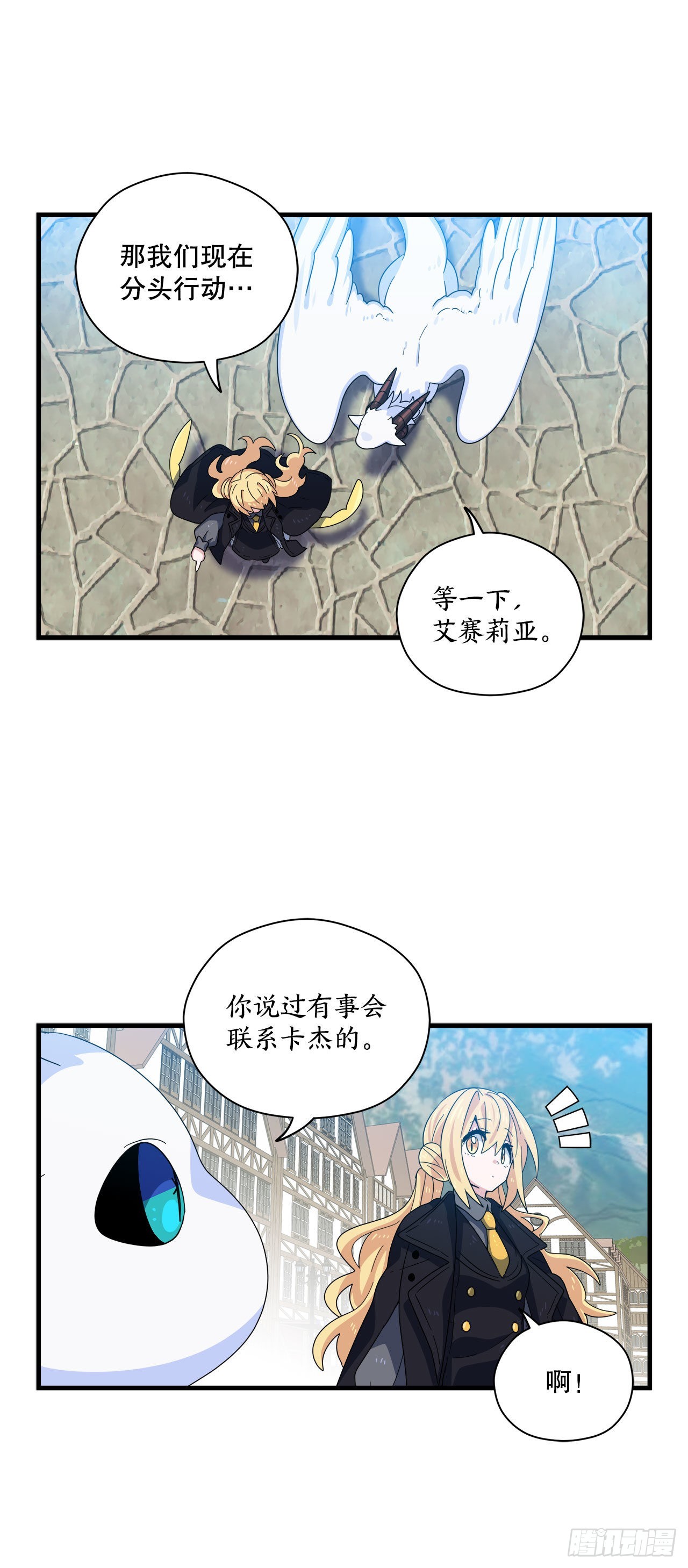 23.去找星星糖4