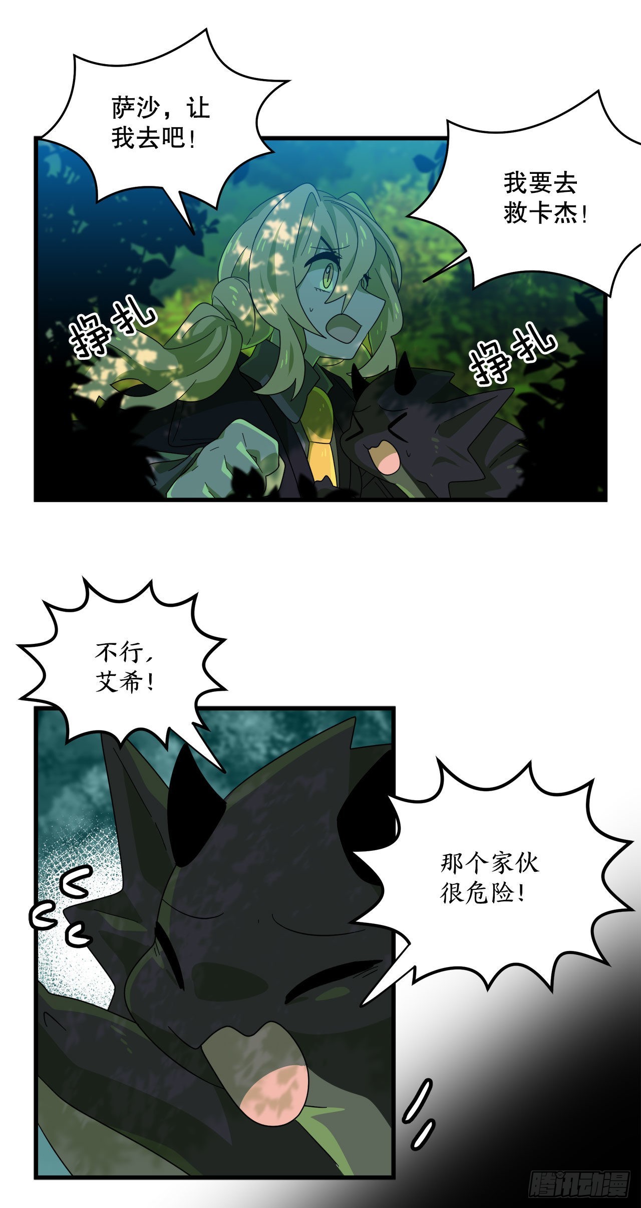 19.脱离危险41
