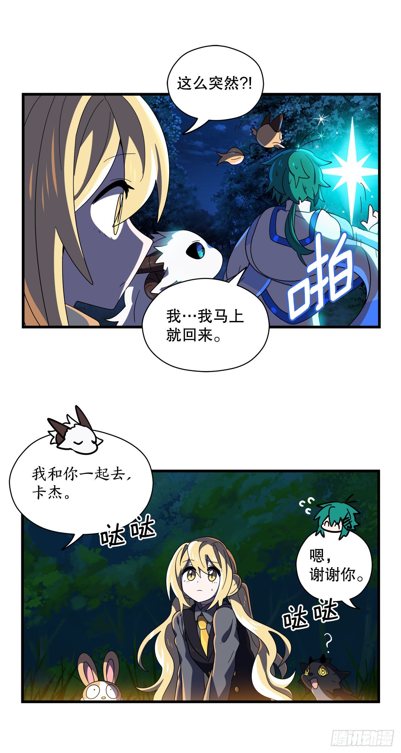 15.体验睡袋21