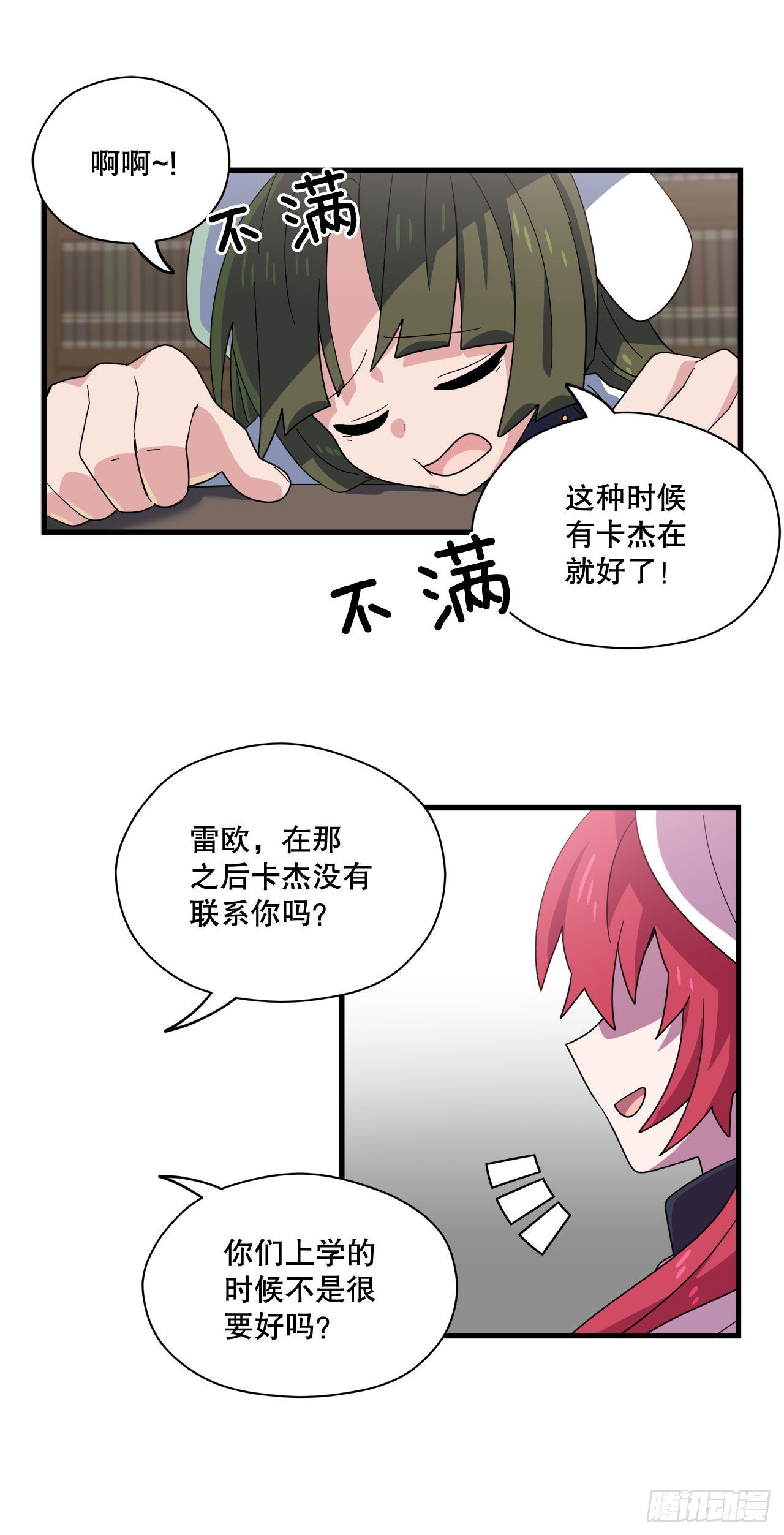 21.生病的卡杰7