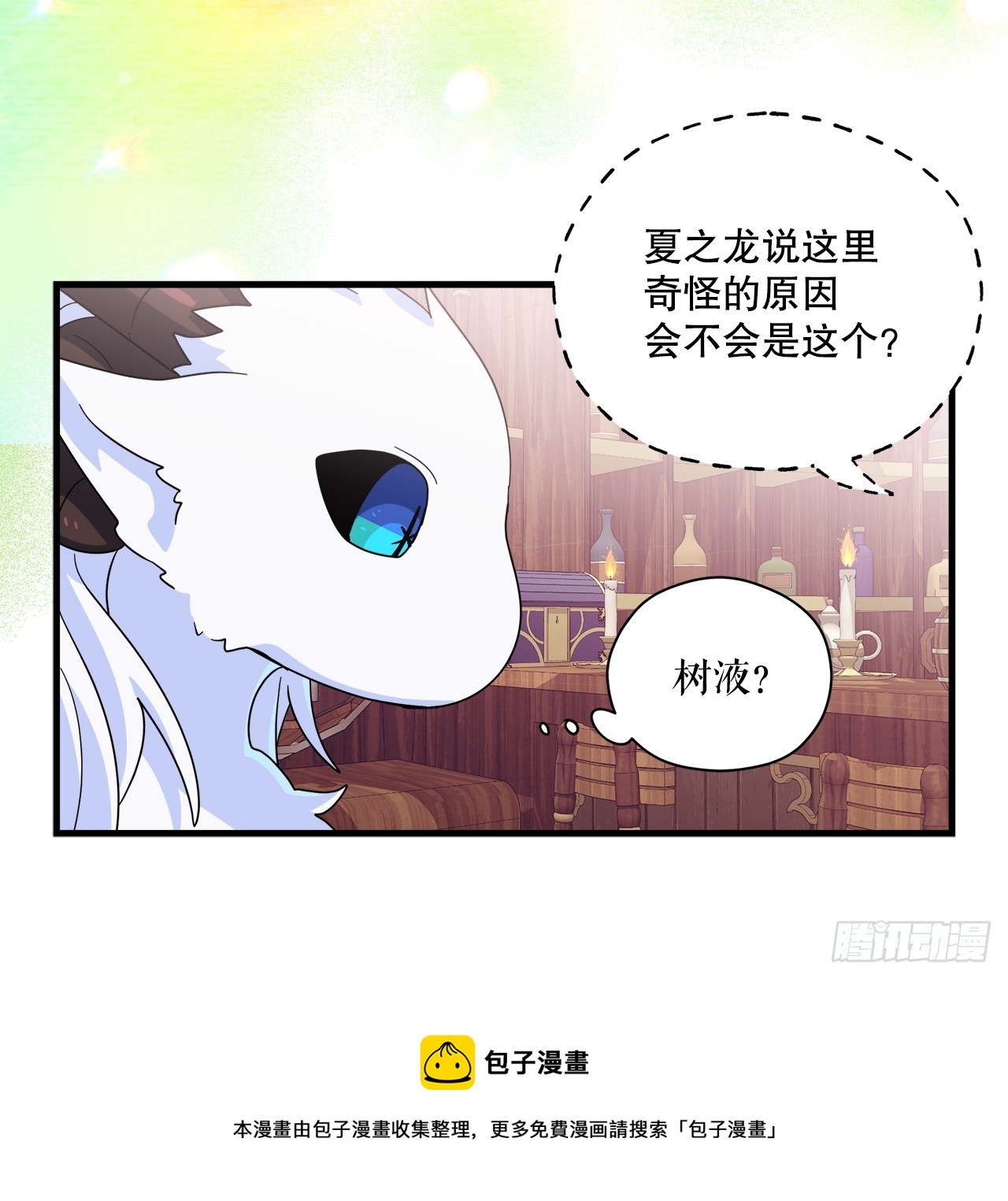 35.偶遇前辈53