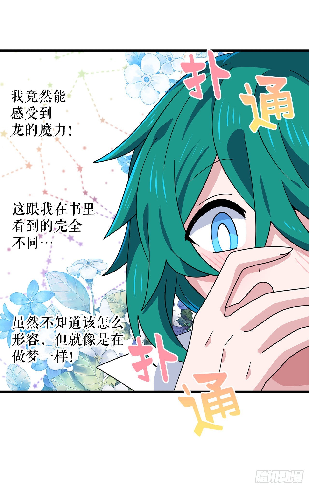 4.找回魔力38