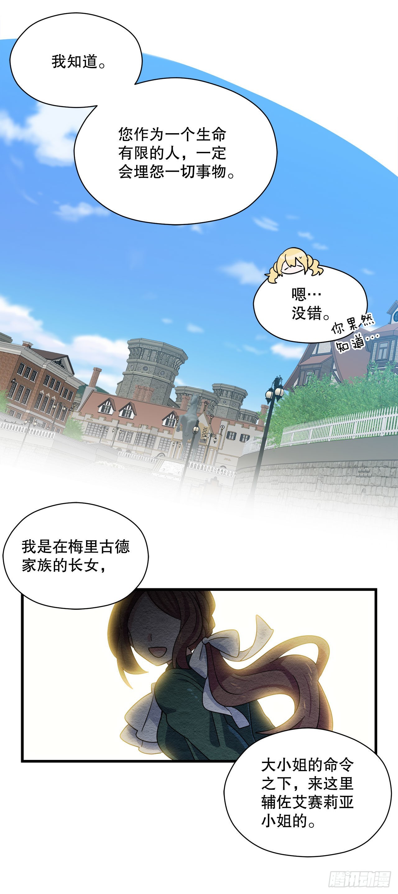 13.成爲同伴33