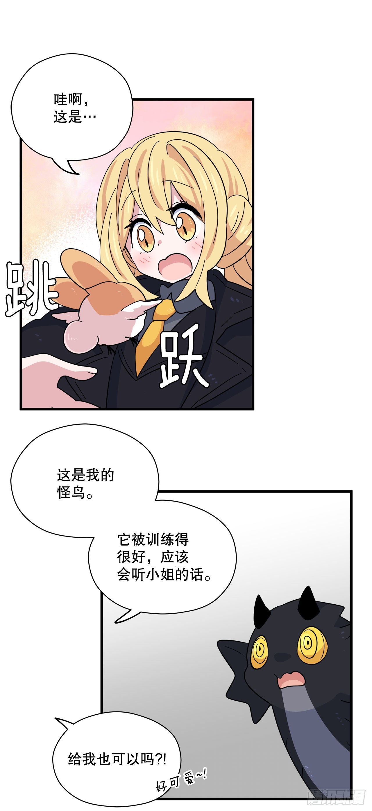 13.成爲同伴30