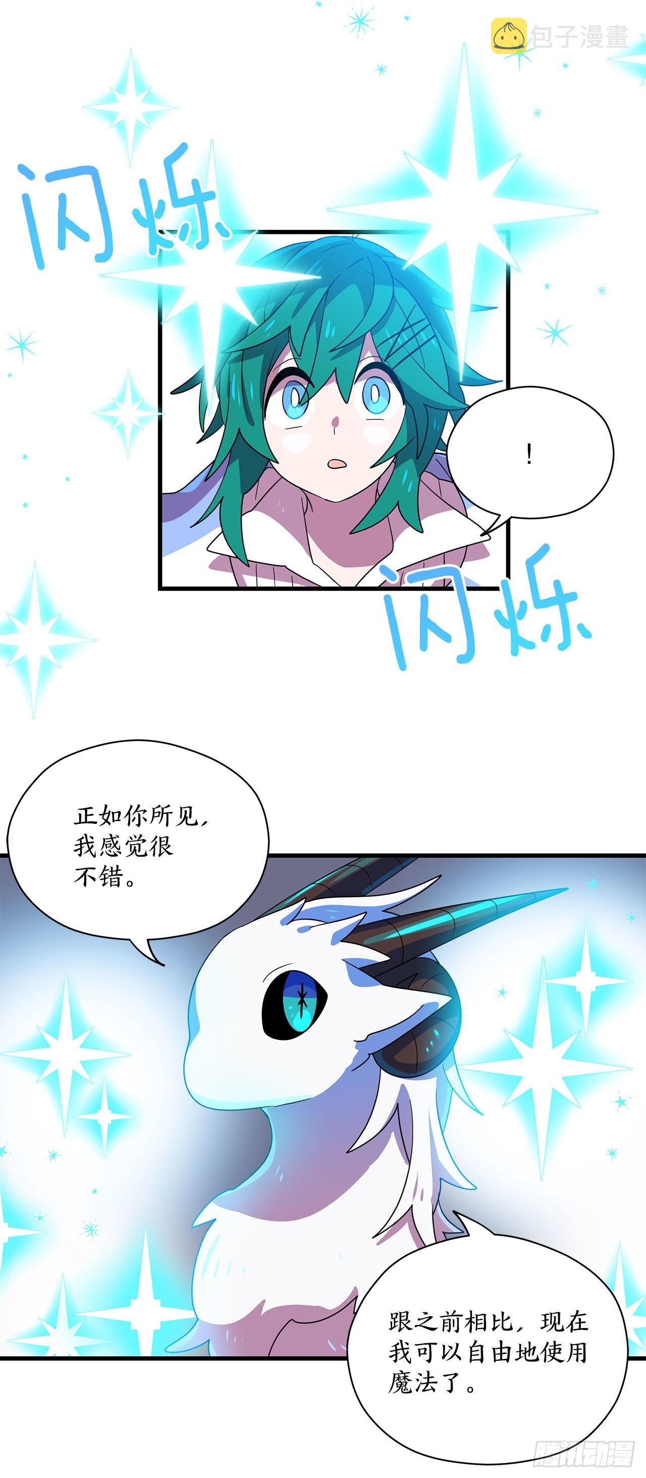 4.找回魔力67