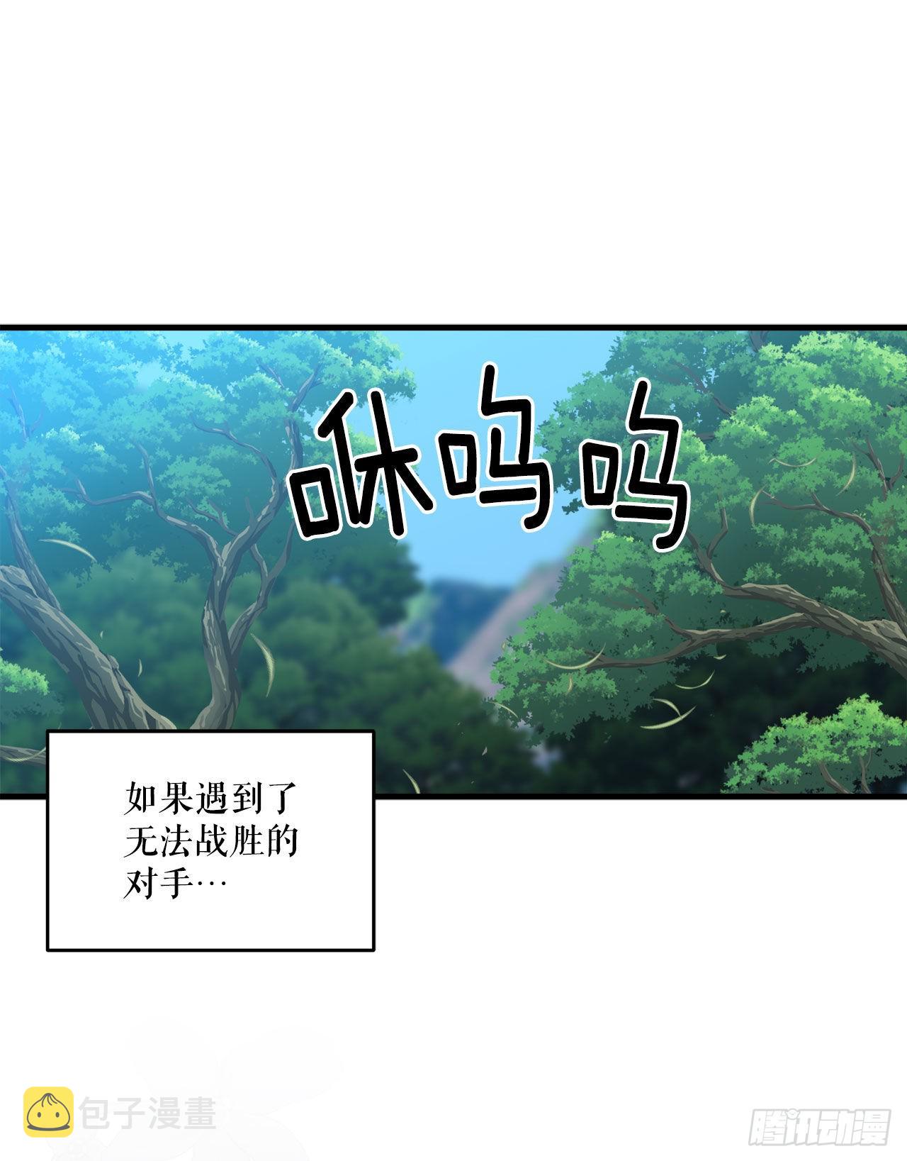 18.陷入危险41