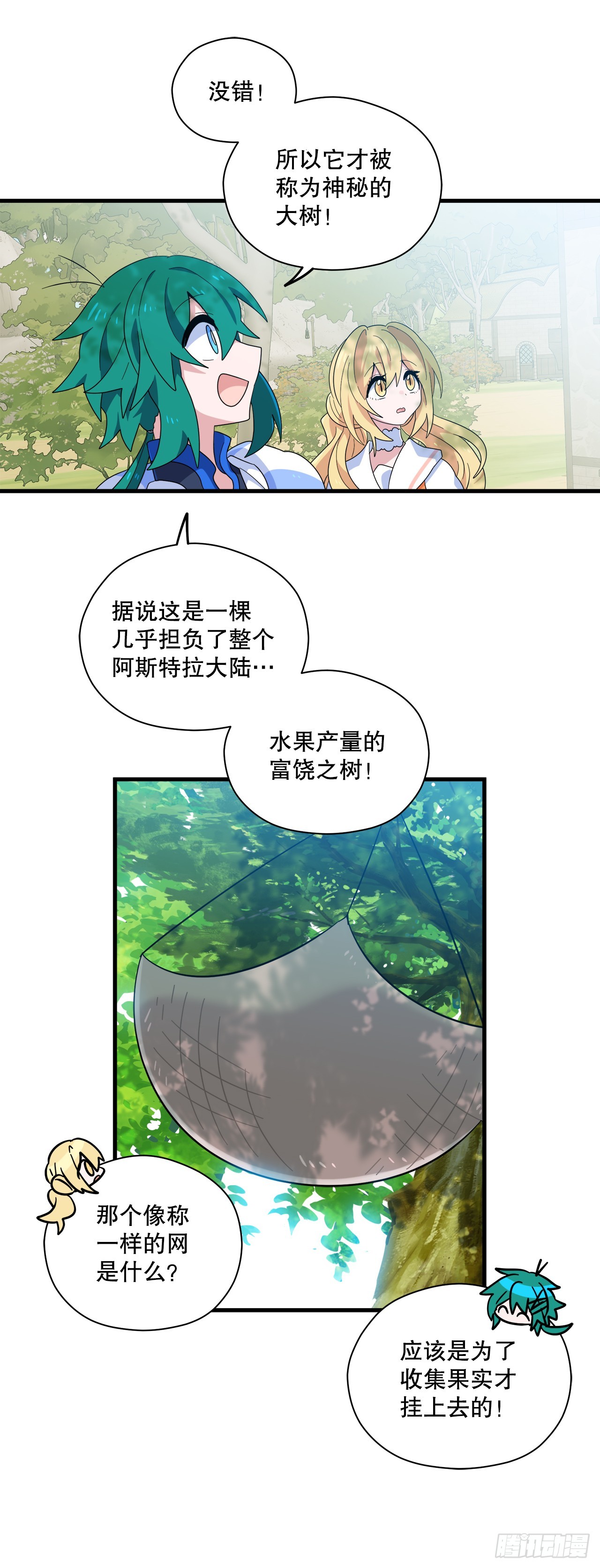 35.偶遇前辈2