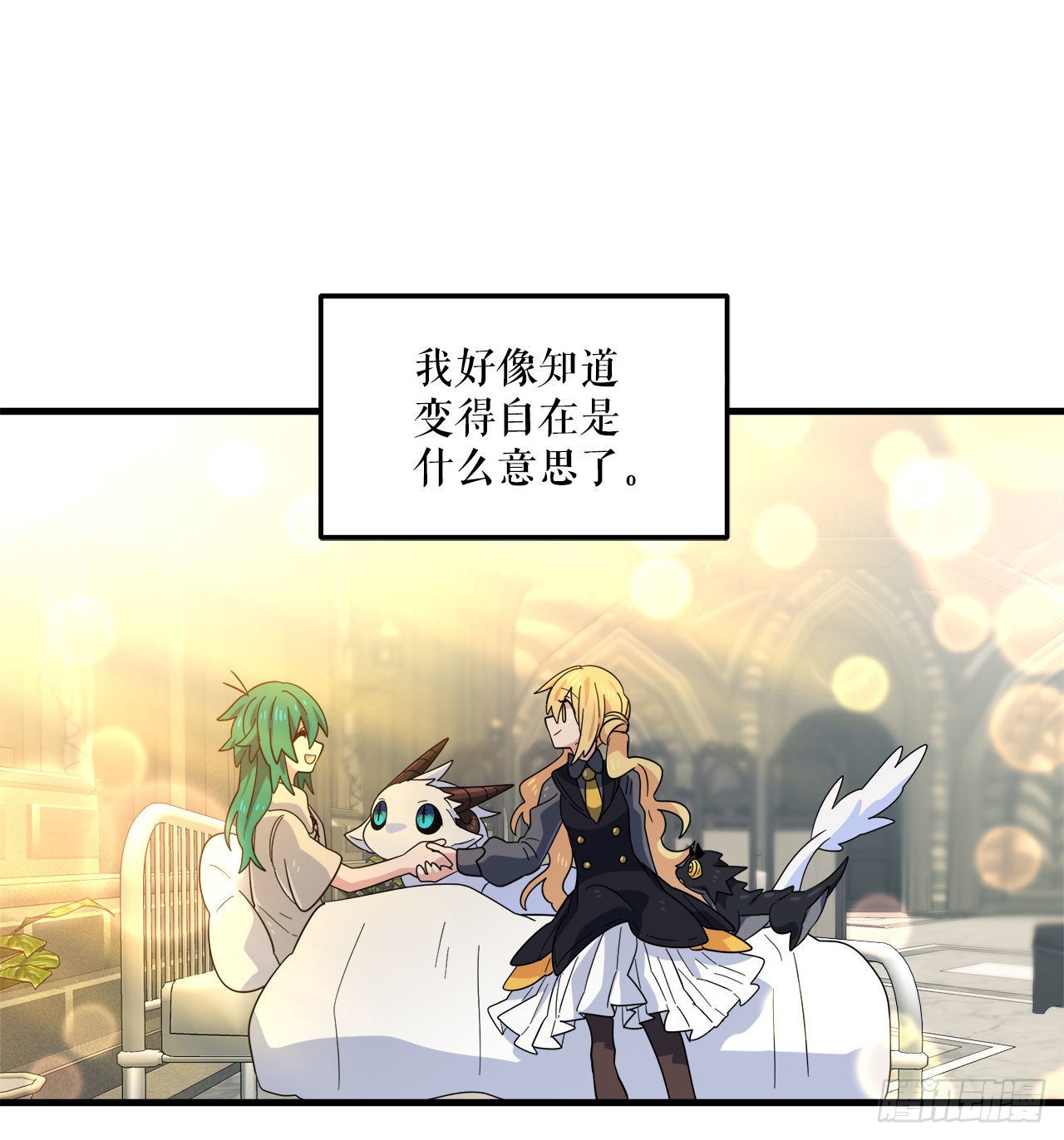 24.卡杰和艾希谈心42