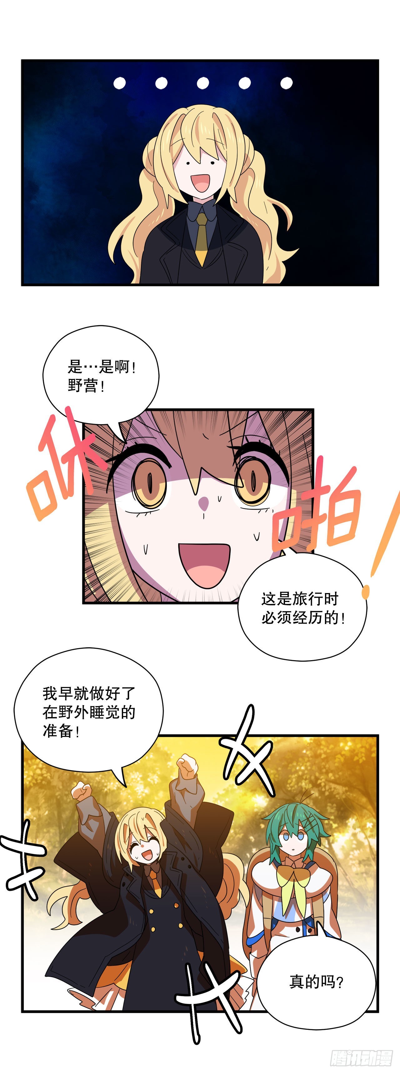 14.开始旅行38