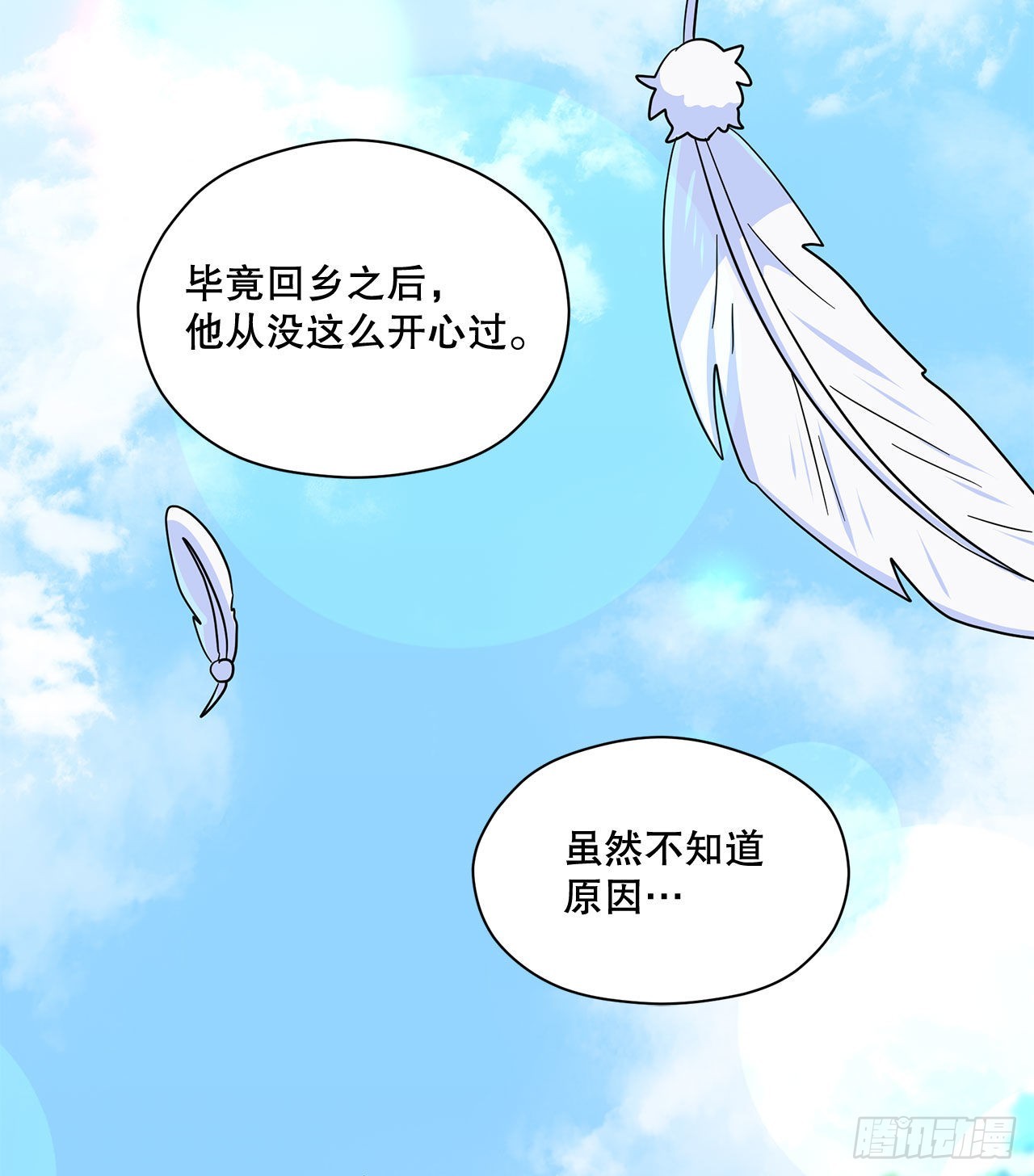 5.离开故乡52