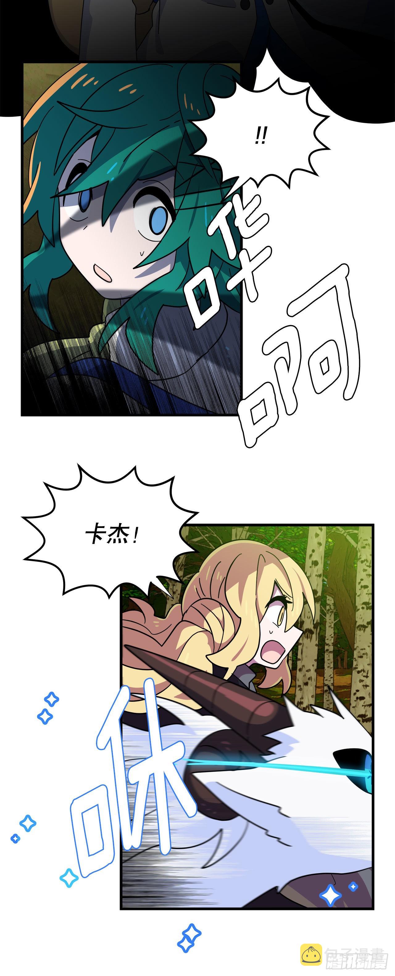 16.刀刃之龙12
