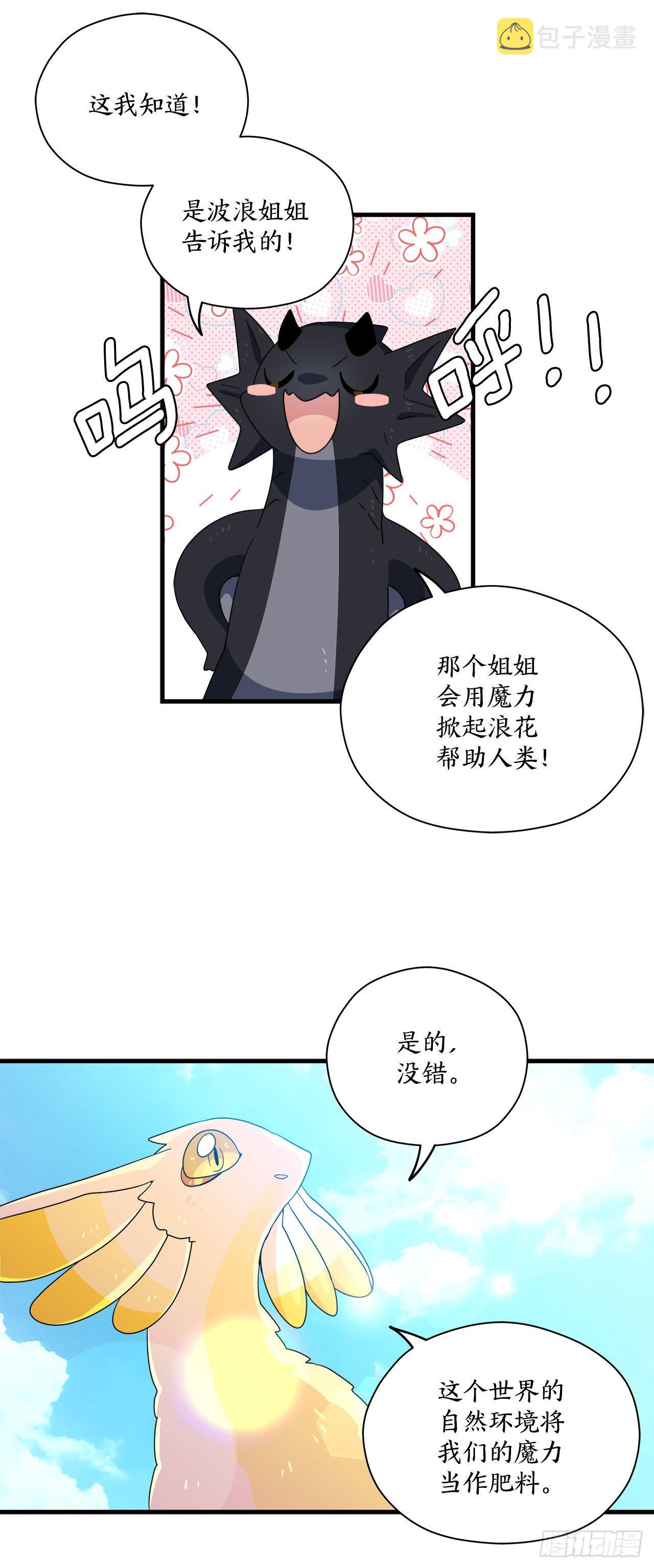 22.走丢的萨沙31