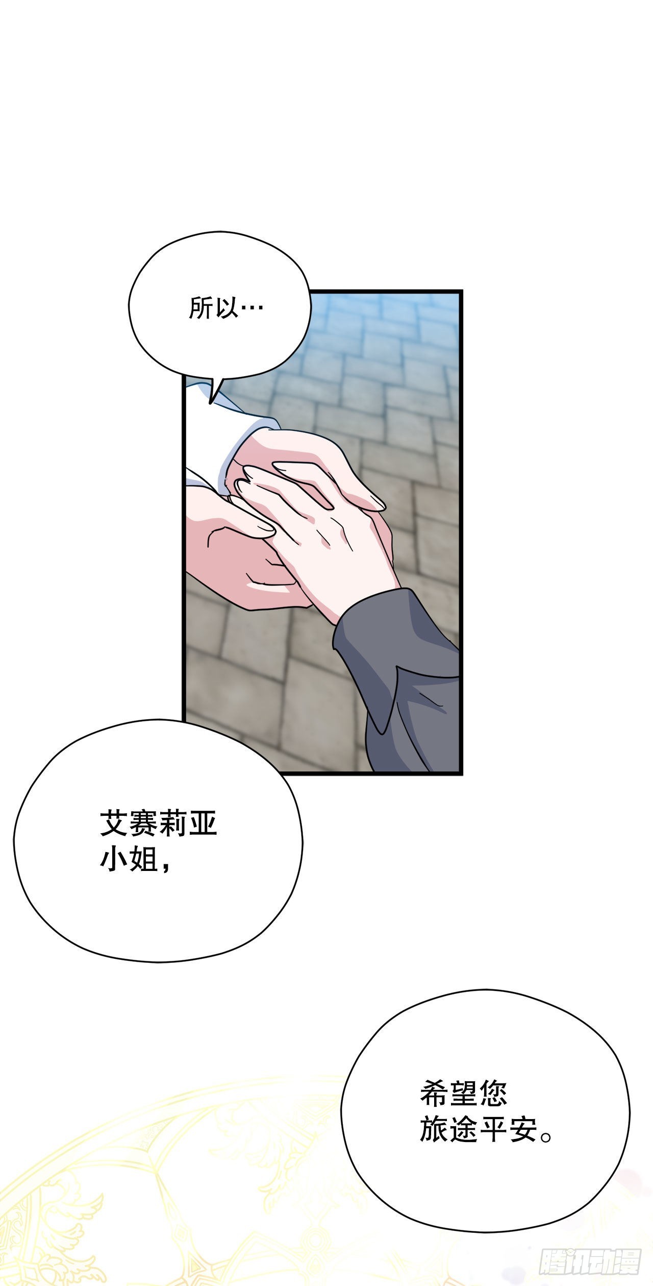 13.成爲同伴35