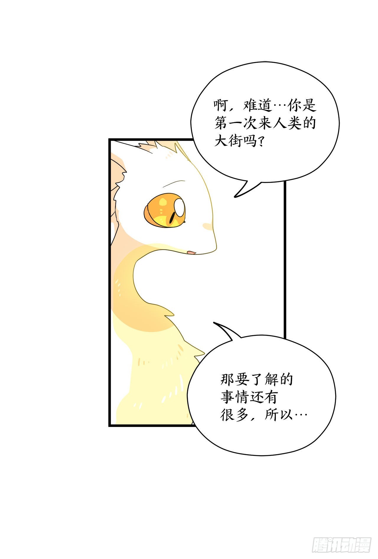 22.走丢的萨沙11
