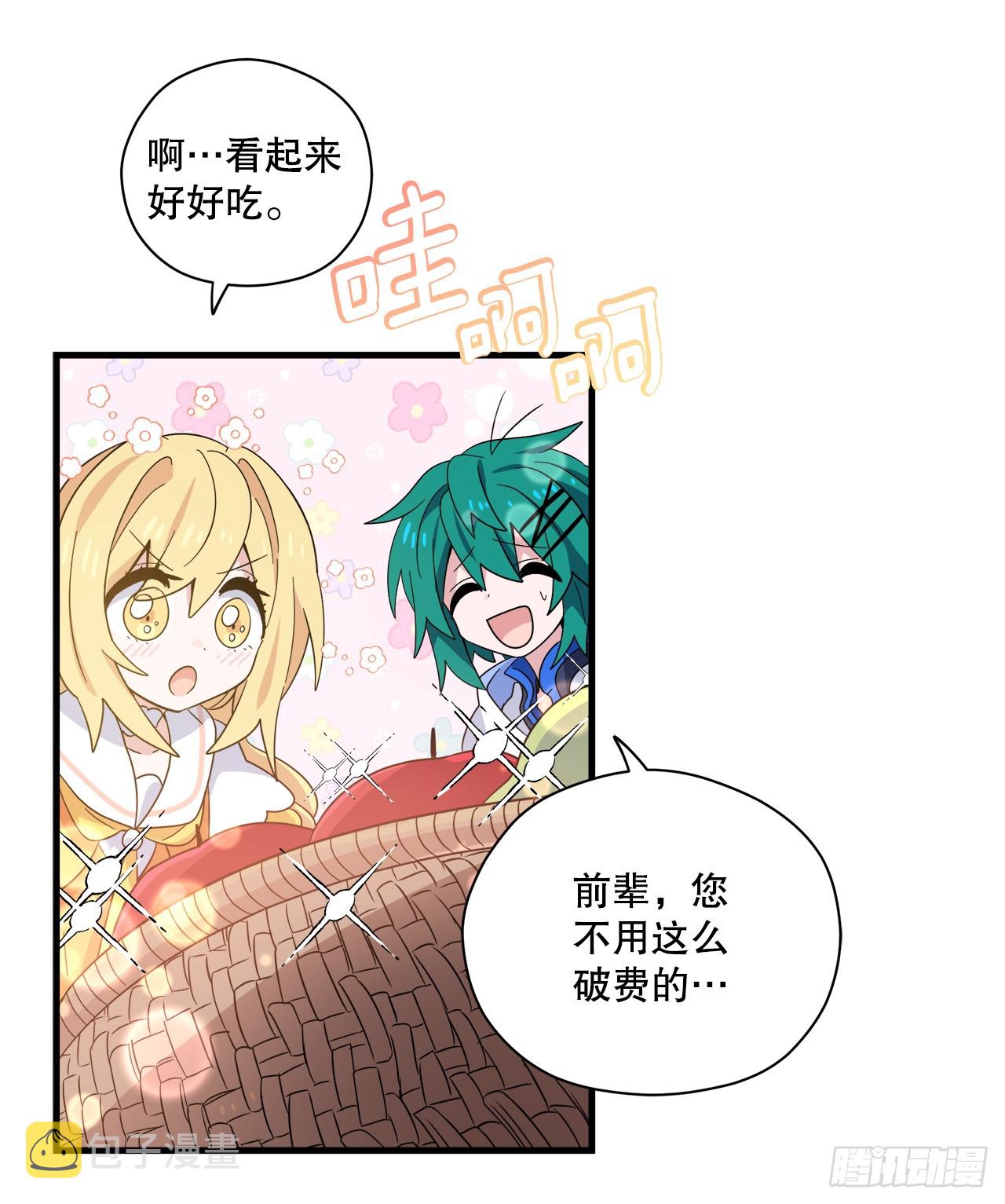 35.偶遇前辈36
