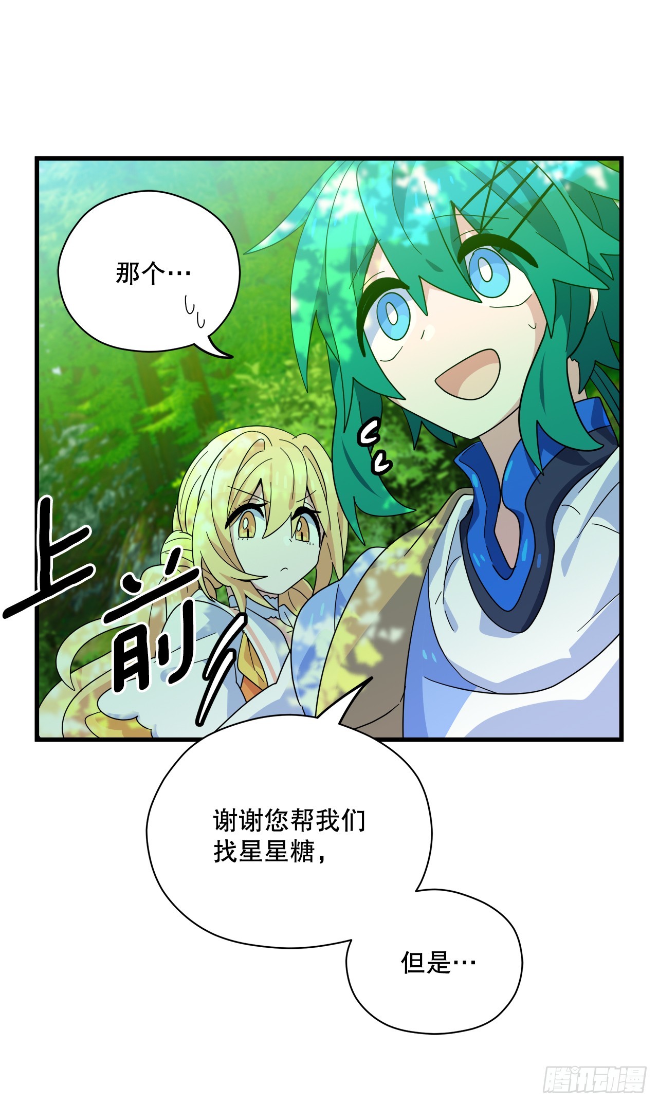 34.新夥伴33
