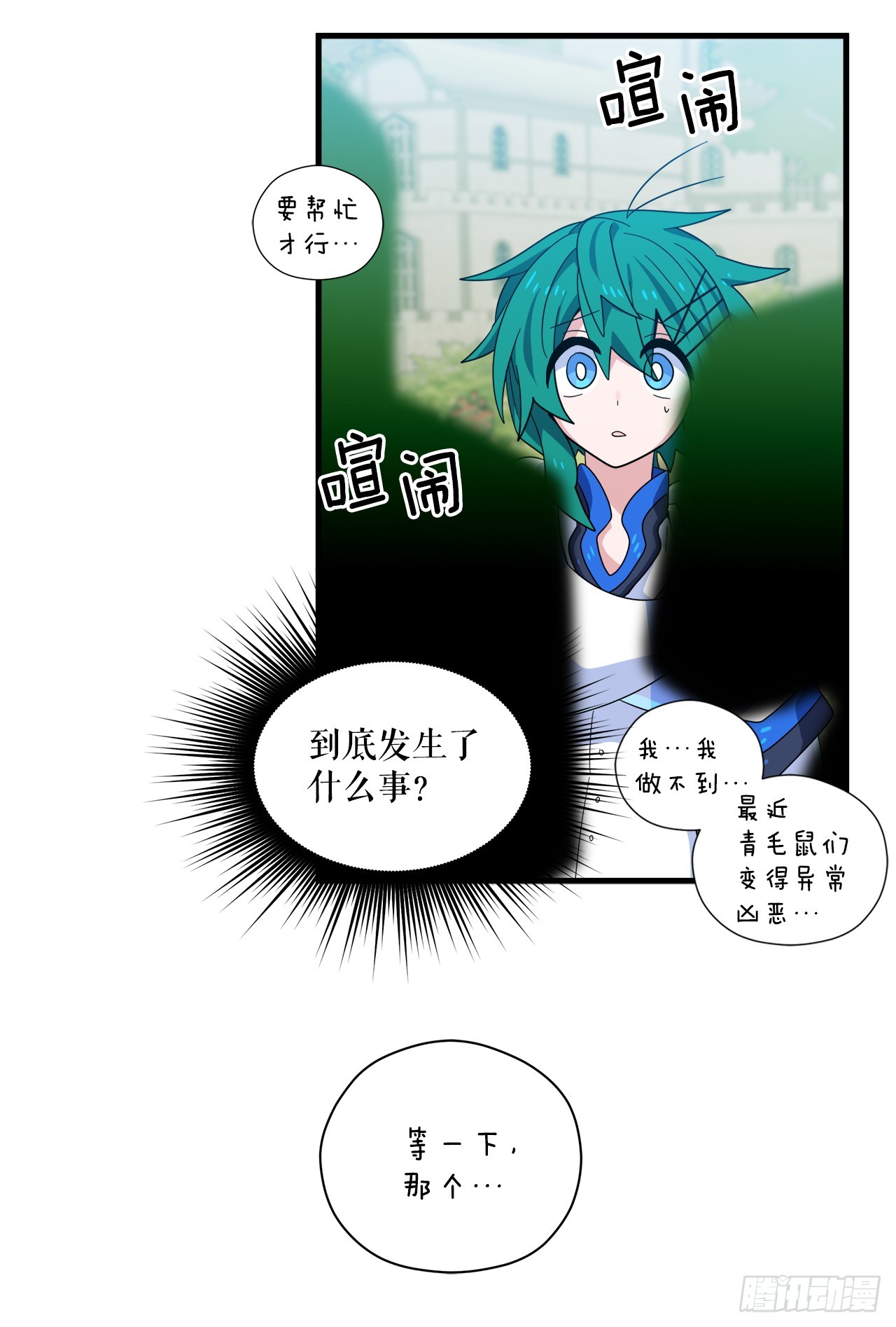35.偶遇前辈10