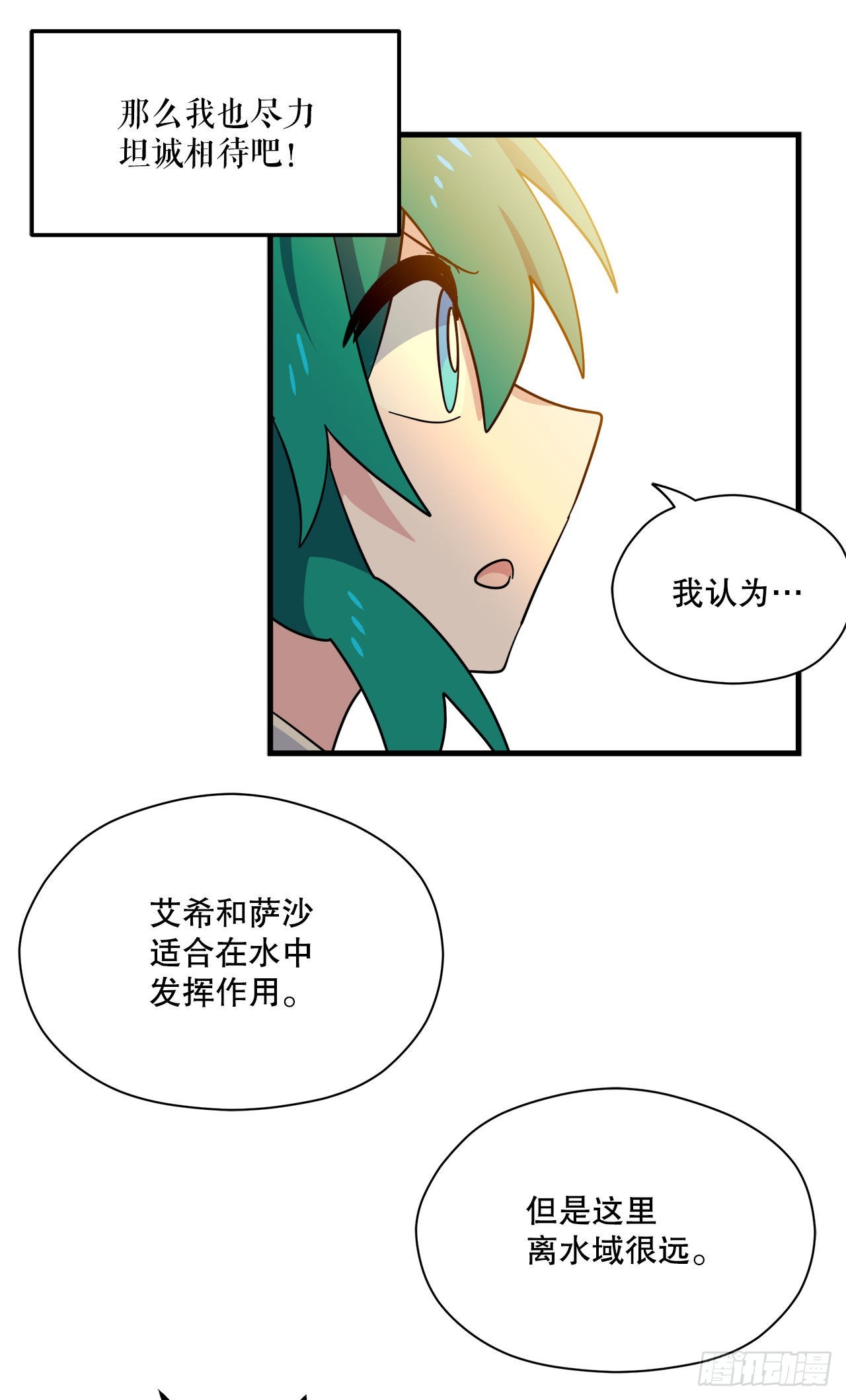 24.卡杰和艾希谈心33