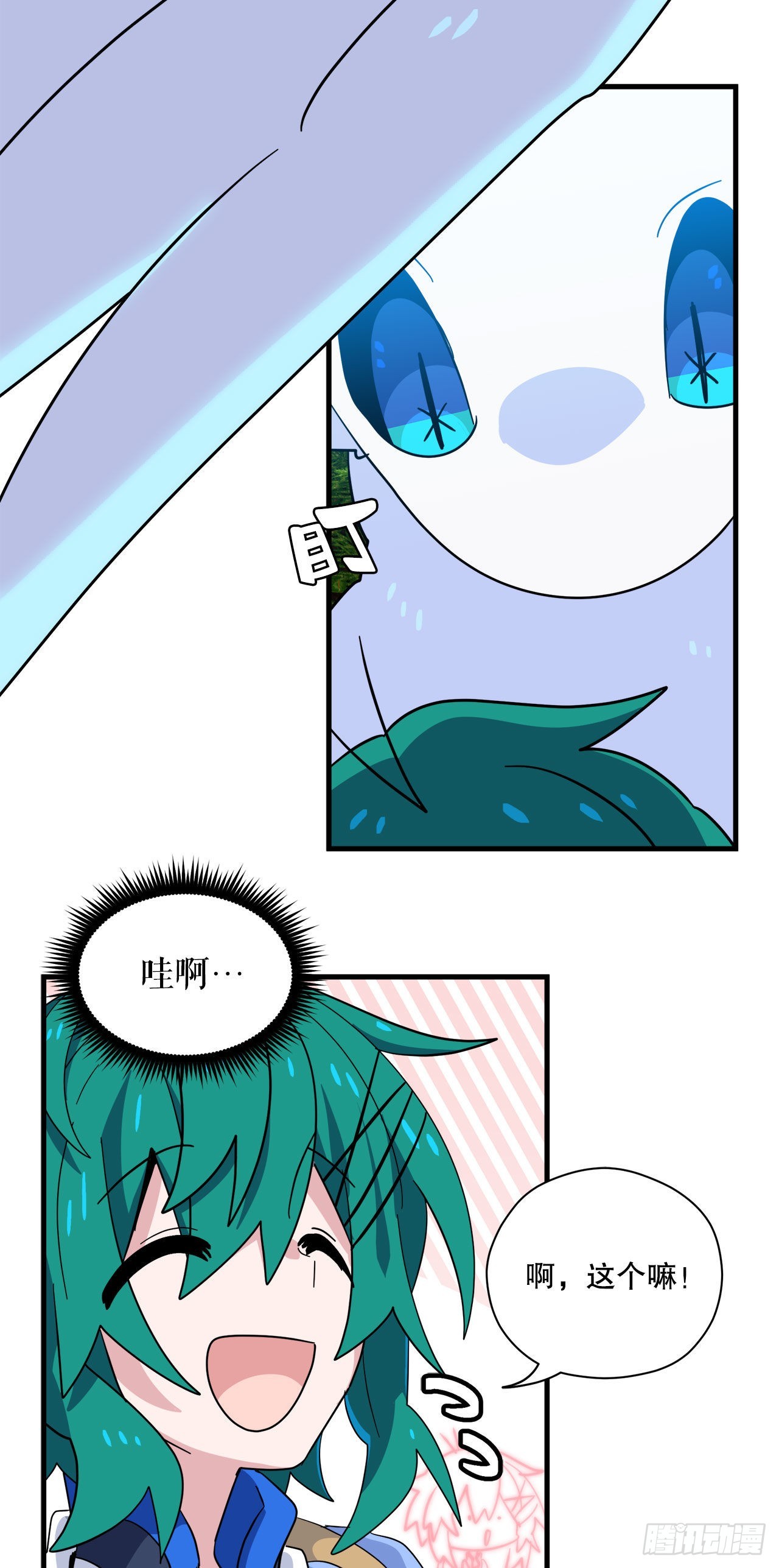 29.夏之地11