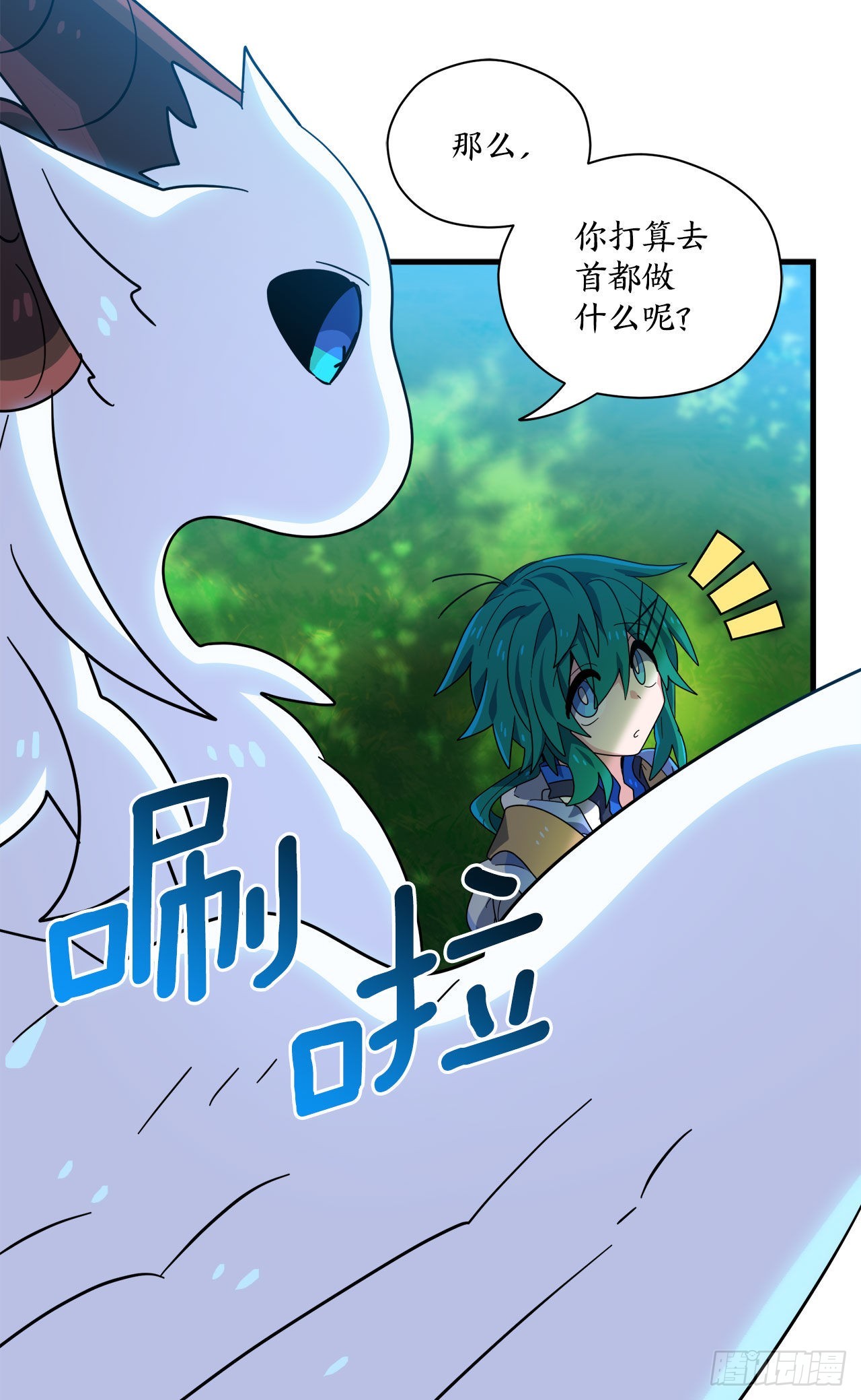 29.夏之地10