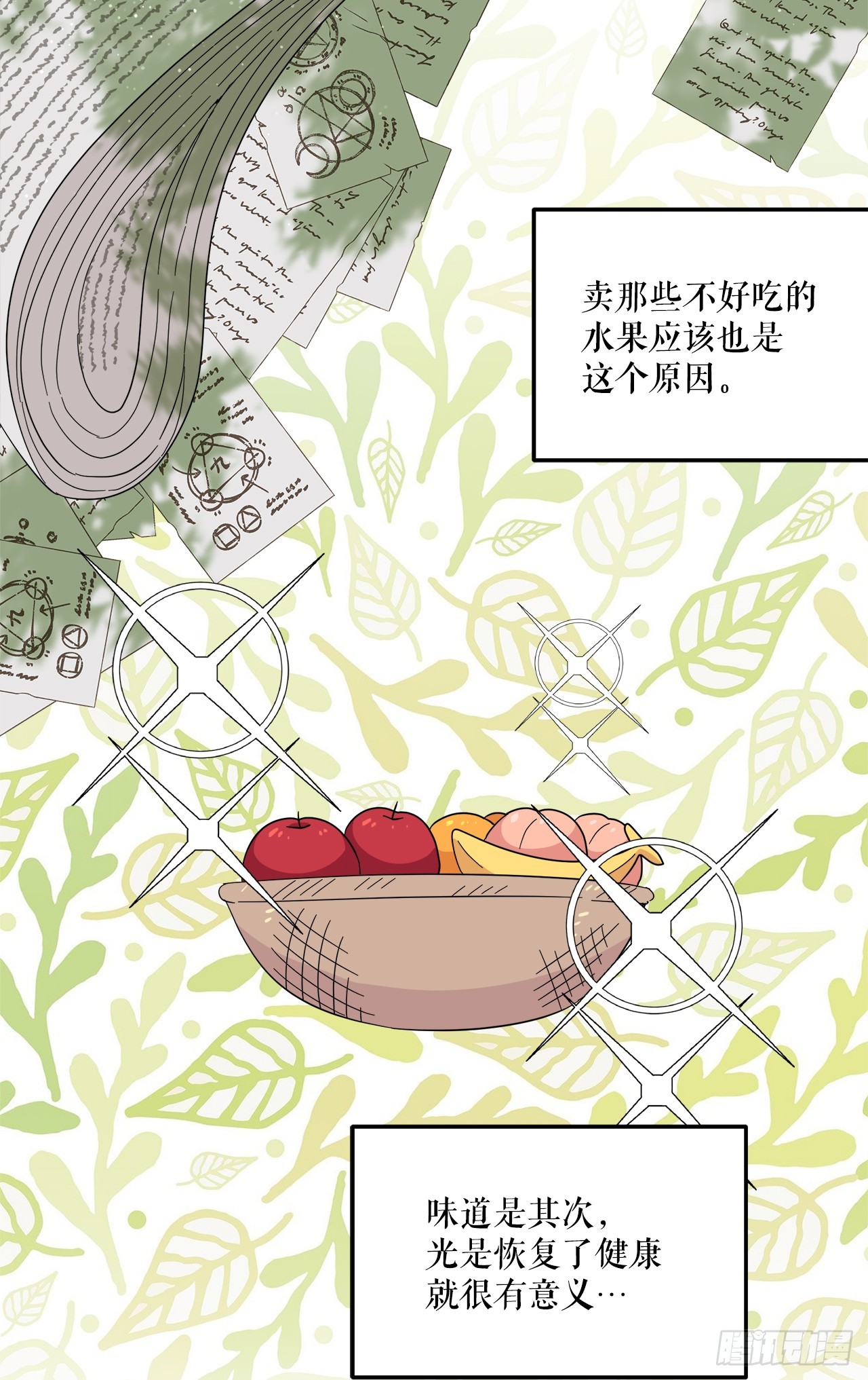 36.爬天秤树7