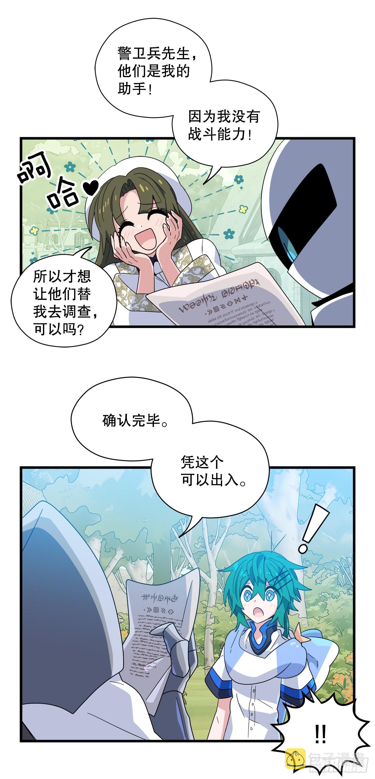 36.爬天秤树20