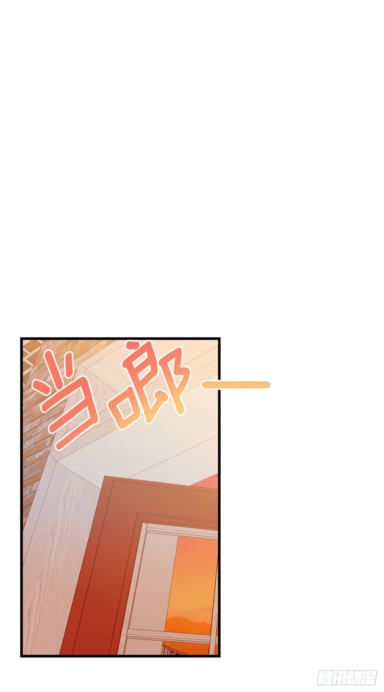 23.去找星星糖38
