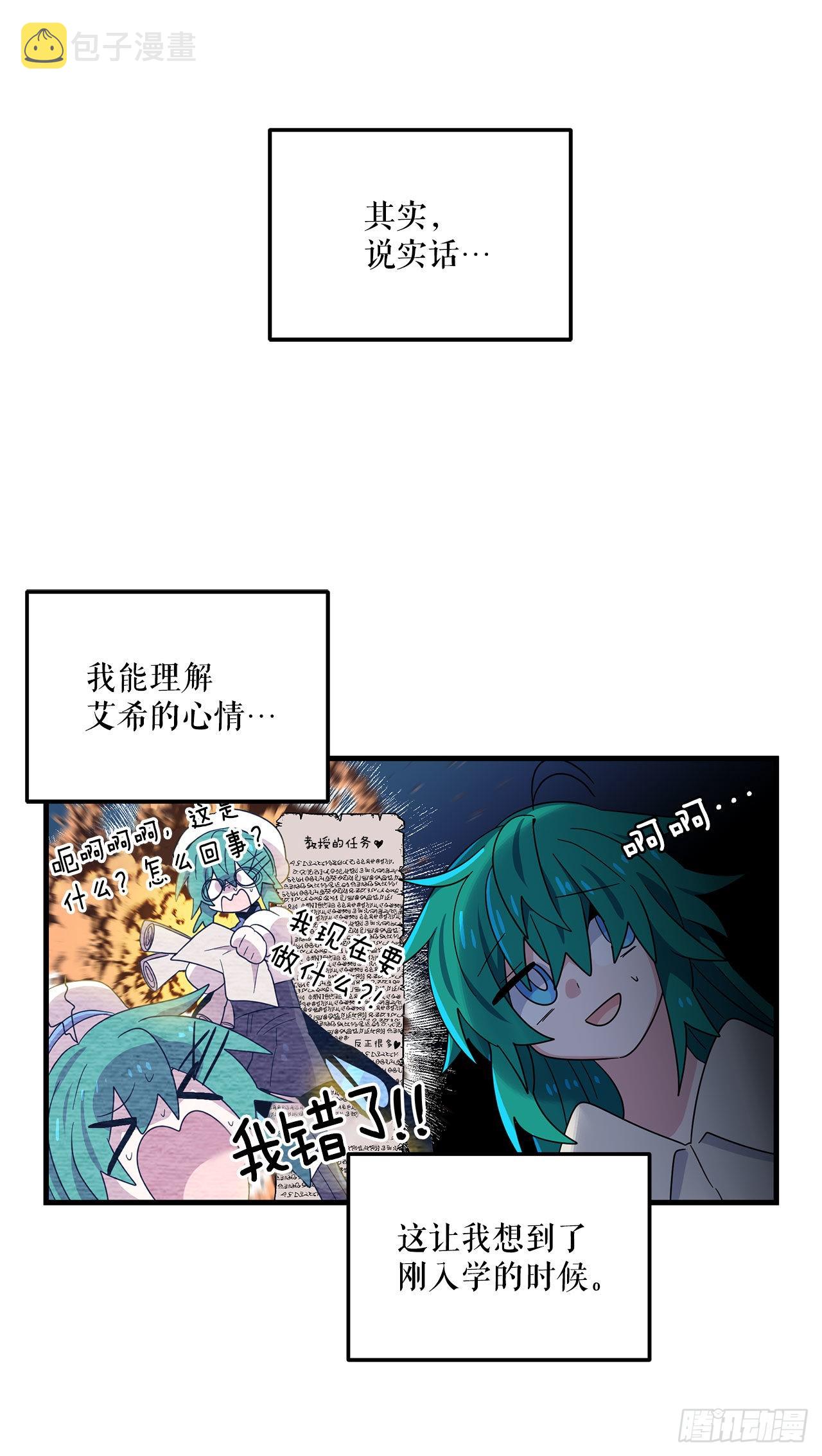 24.卡杰和艾希谈心22