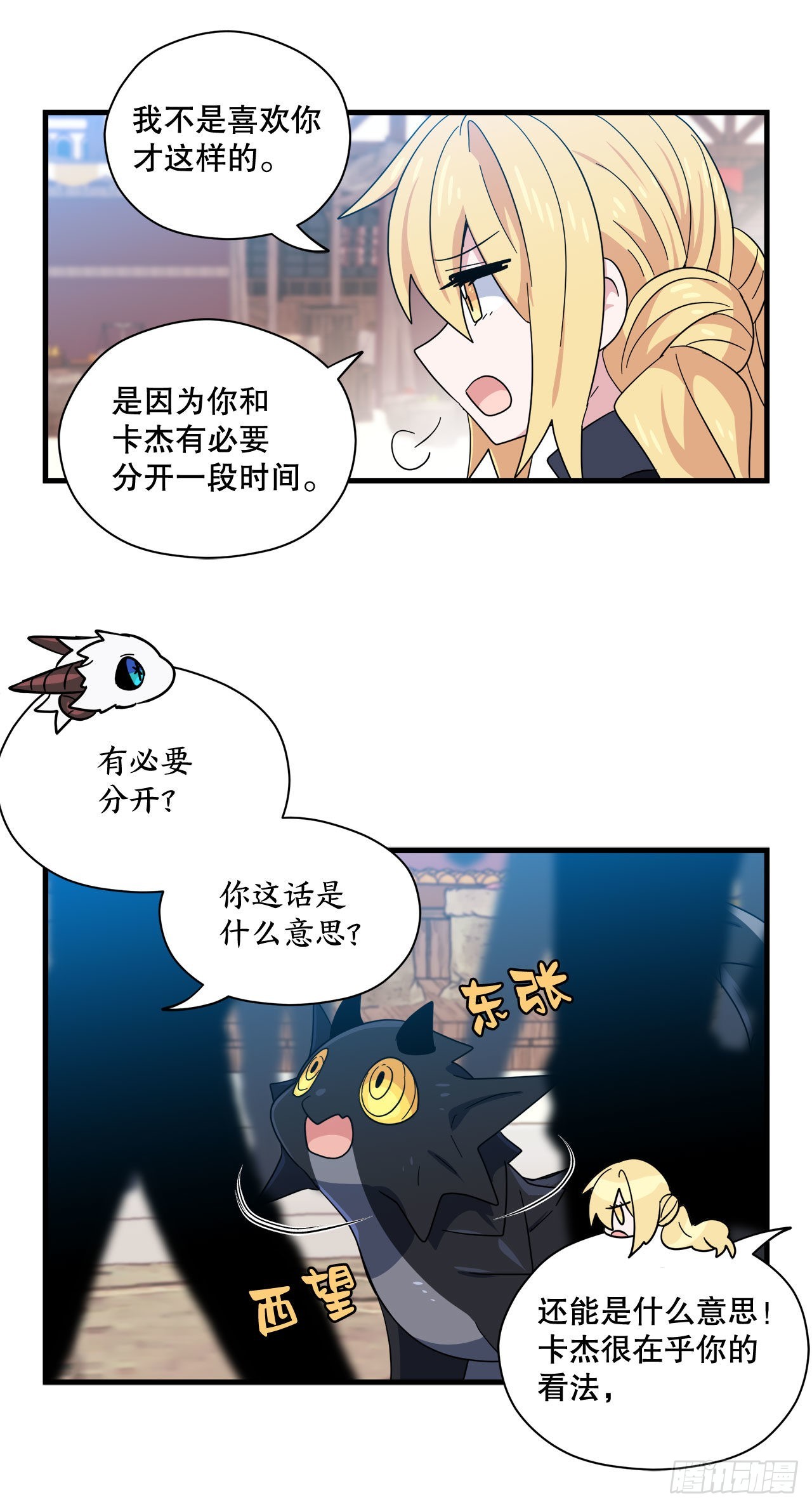 21.生病的卡杰37